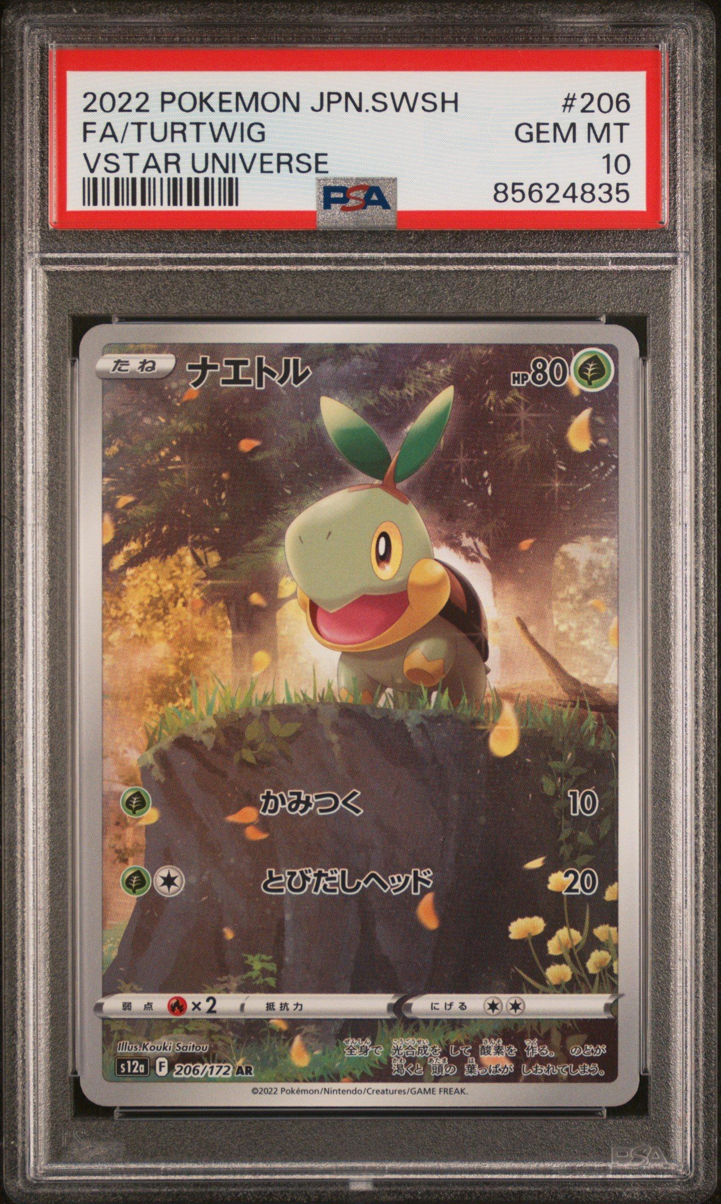 2022 Pokemon Japanese Sword & Shield Vstar Universe 206 Full Art