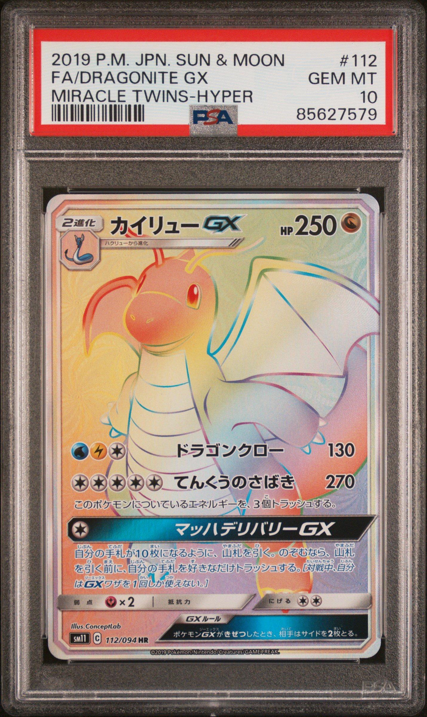 2019 Pokemon Japanese Sun & Moon Miracle Twins 112 Full Art/dragonite Gx-hyper PSA 10