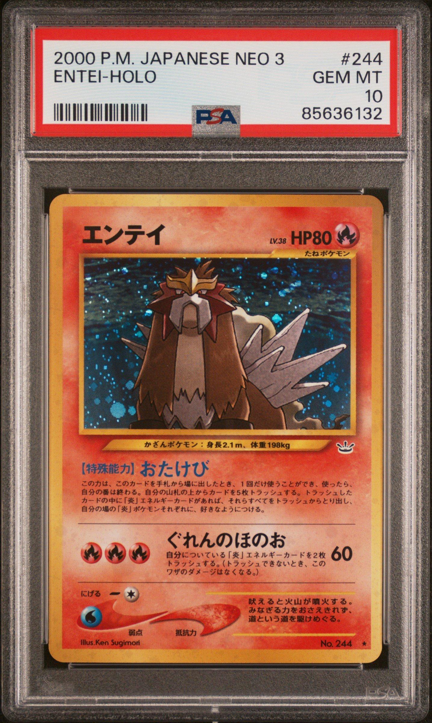 2000年 エネルギーチャージ PSA10 世界に3枚　GEM MT10 PSA 10 MEGA Zygarde MUR 117/080 Munikis Nihil Zero M3 Pokemon Card
