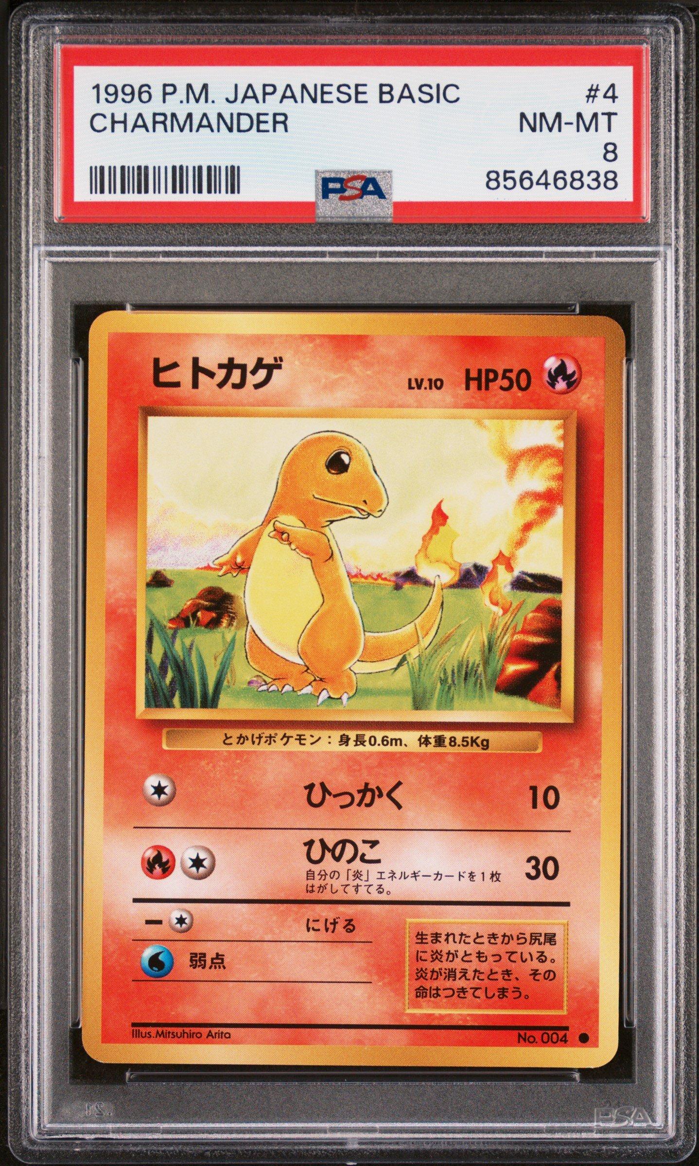 PSA10 ヒトデマン 1996 旧裏 PSA10 ヒトデマン 1996 旧裏 - メルカリ