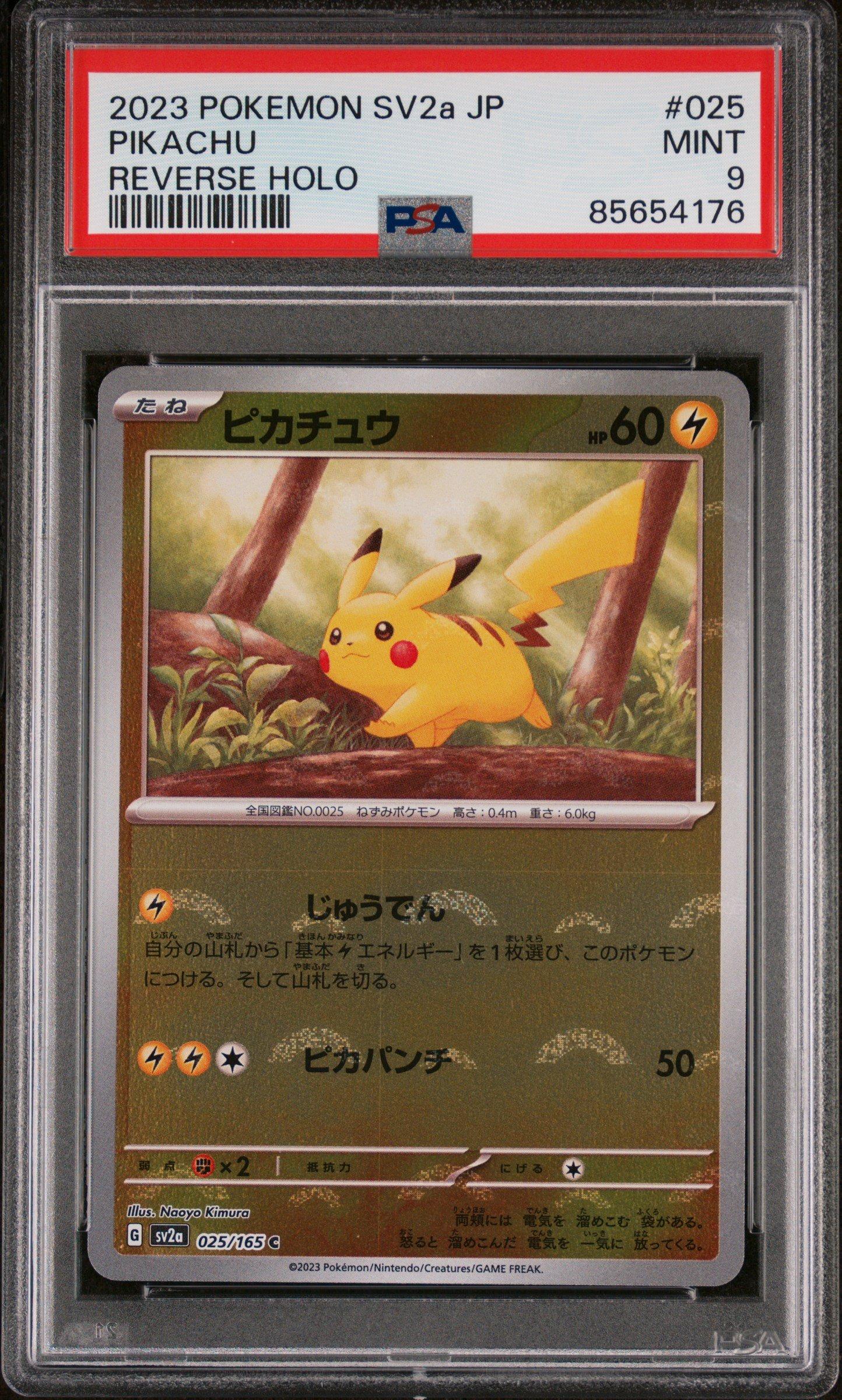 2023 POKEMON SV2a JP ピカチュウ #025 PSA9 PSA 9 Pikachu Master Ball Reverse Holo 025/165 SV2a 2023 Japanese