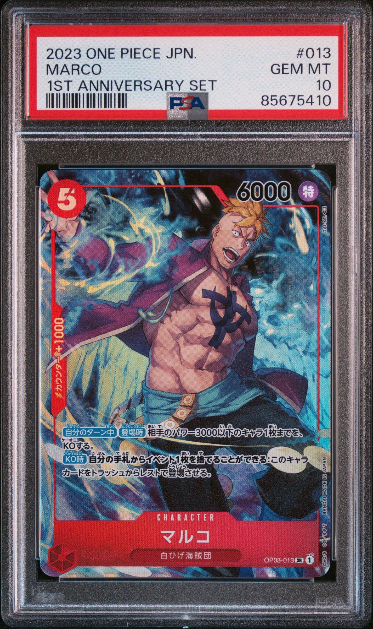 M*I様 1st Anniversary Celebration PSA10 5 2023 One Piece Japanese 1st Anniversary Set 013 Marco PSA 10