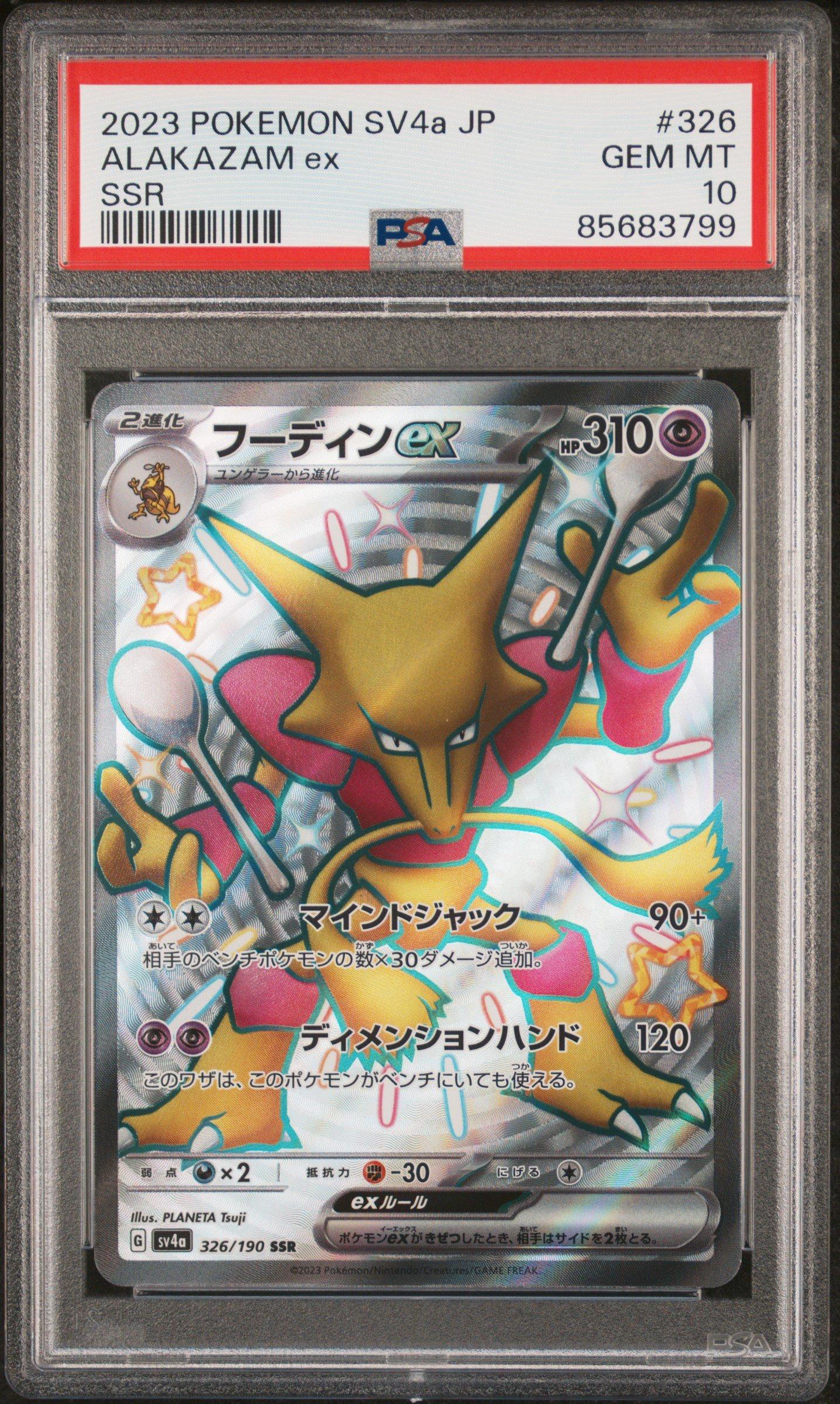 2023 Pokemon Japanese Sv4a-shiny Treasure Ex 326 Alakazam Ex Ssr