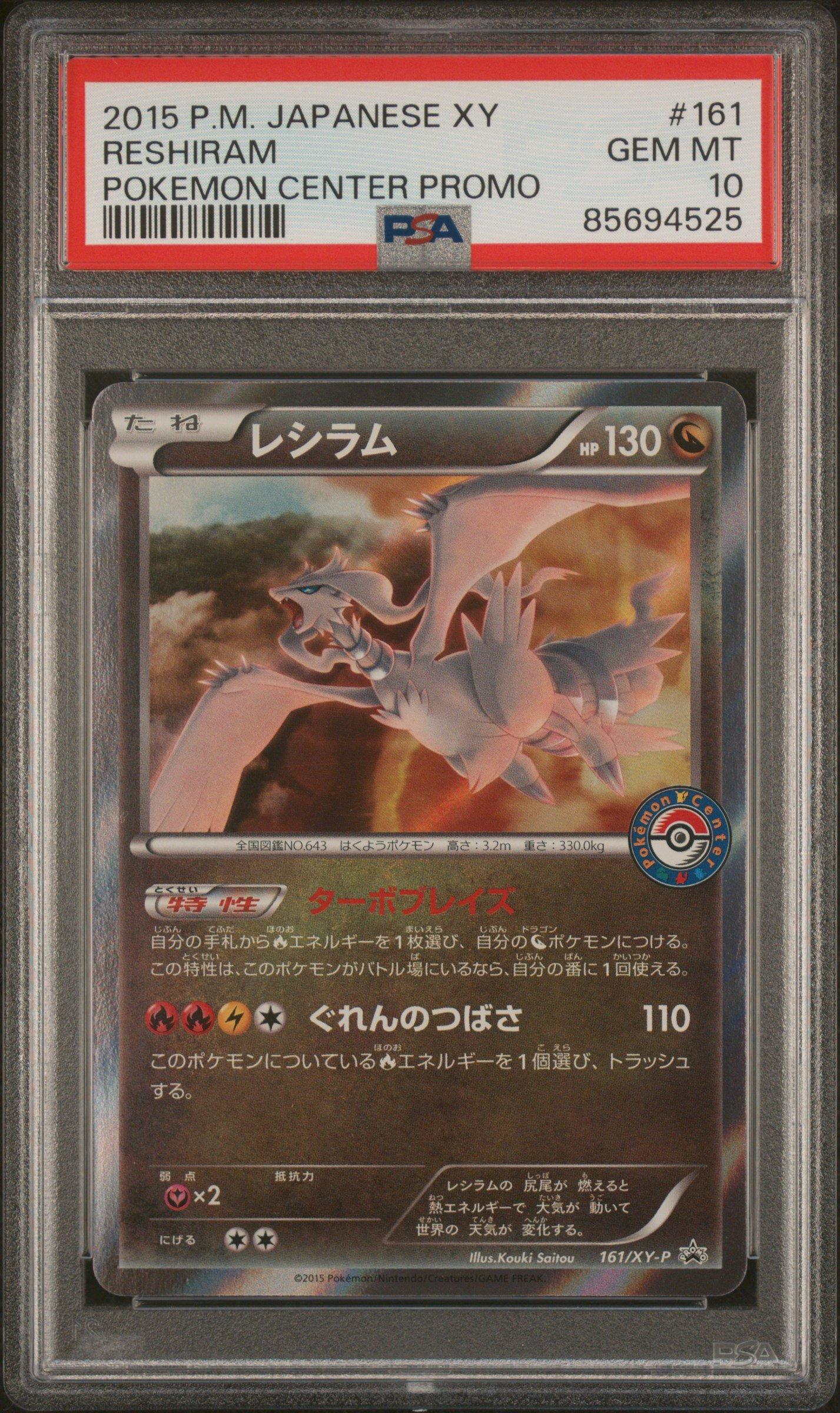 2015 Pokemon Japanese Xy Promo 161 Reshiram Pokemon Center PSA 10