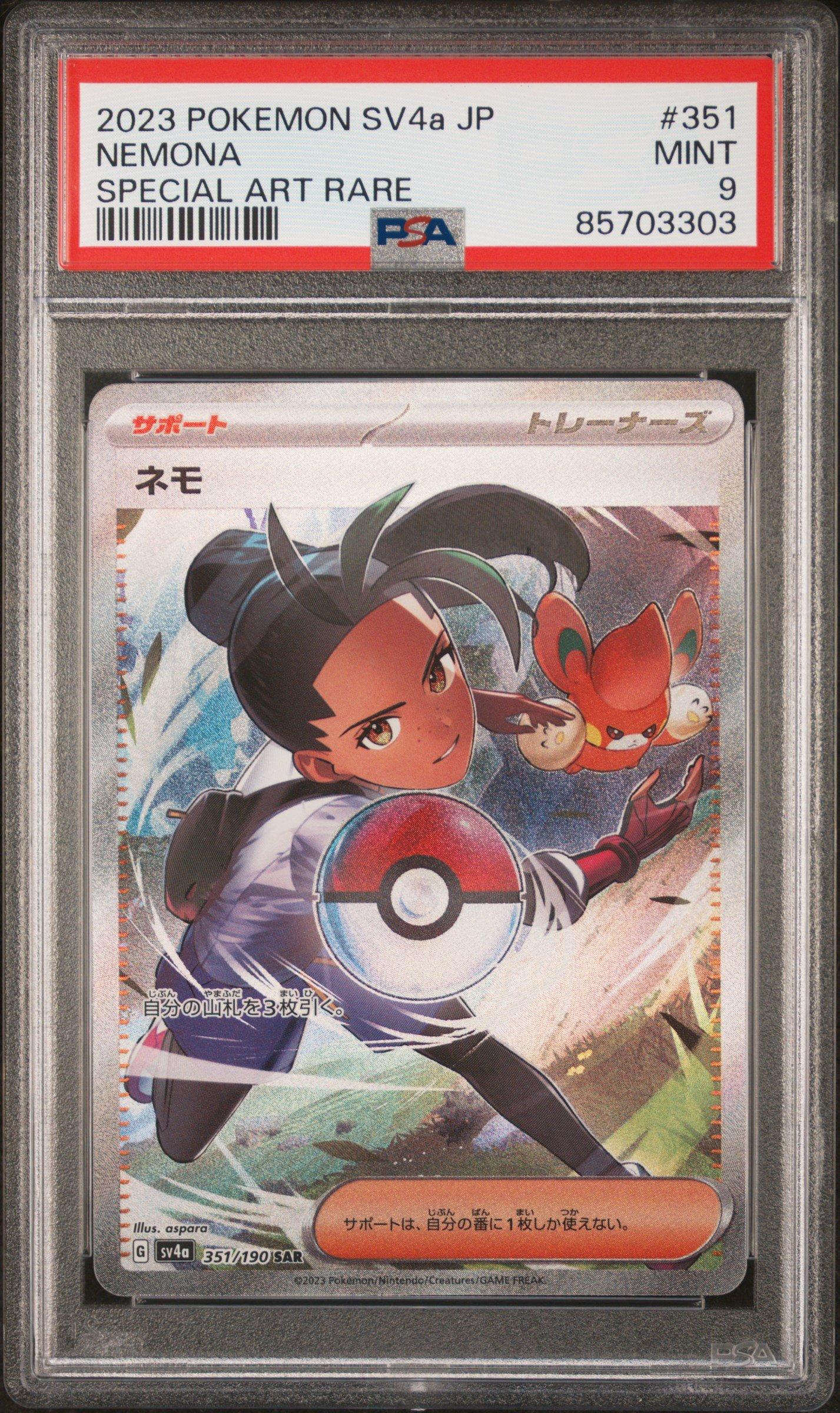 GameStop 2023 Pokemon Japanese Sv4a-shiny Treasure Ex 350