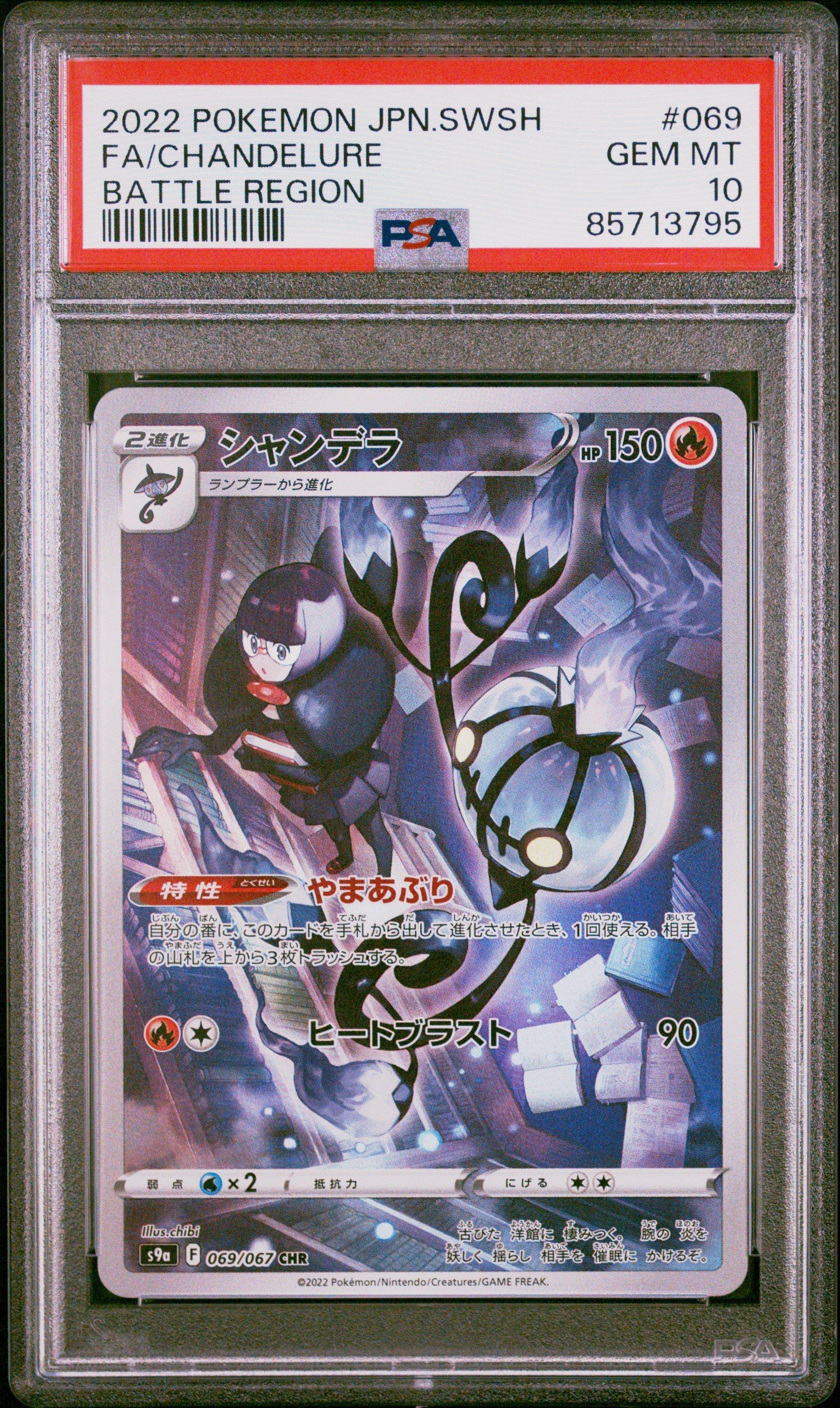 2022 Pokemon Japanese Sword & Shield Battle Region 069 Full Art/chandelure  PSA 10 Graded Card | GameStop