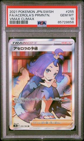 2022 Pokemon Japanese Sword & Shield Vstar Universe 259 Full 2022 Pokemon Japanese Sword & Shield Vstar Universe 259 Full