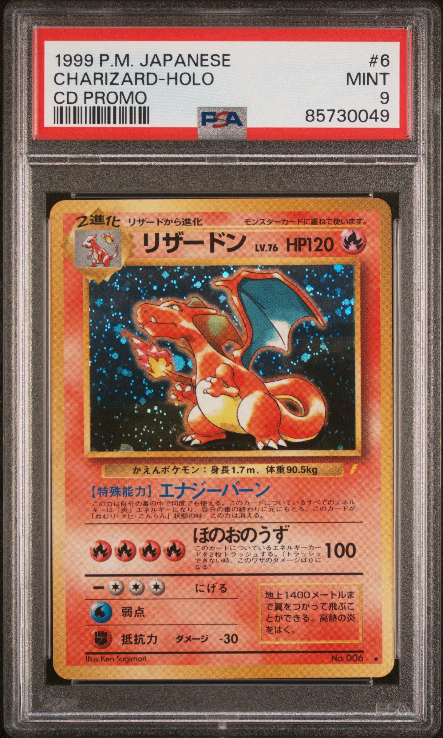【PSA9】リザードン CDプロモ 1999 Charizard Holo 1999 Pokemon Japanese Cd Promo 6 Charizard-holo Cd Promo PSA 9
