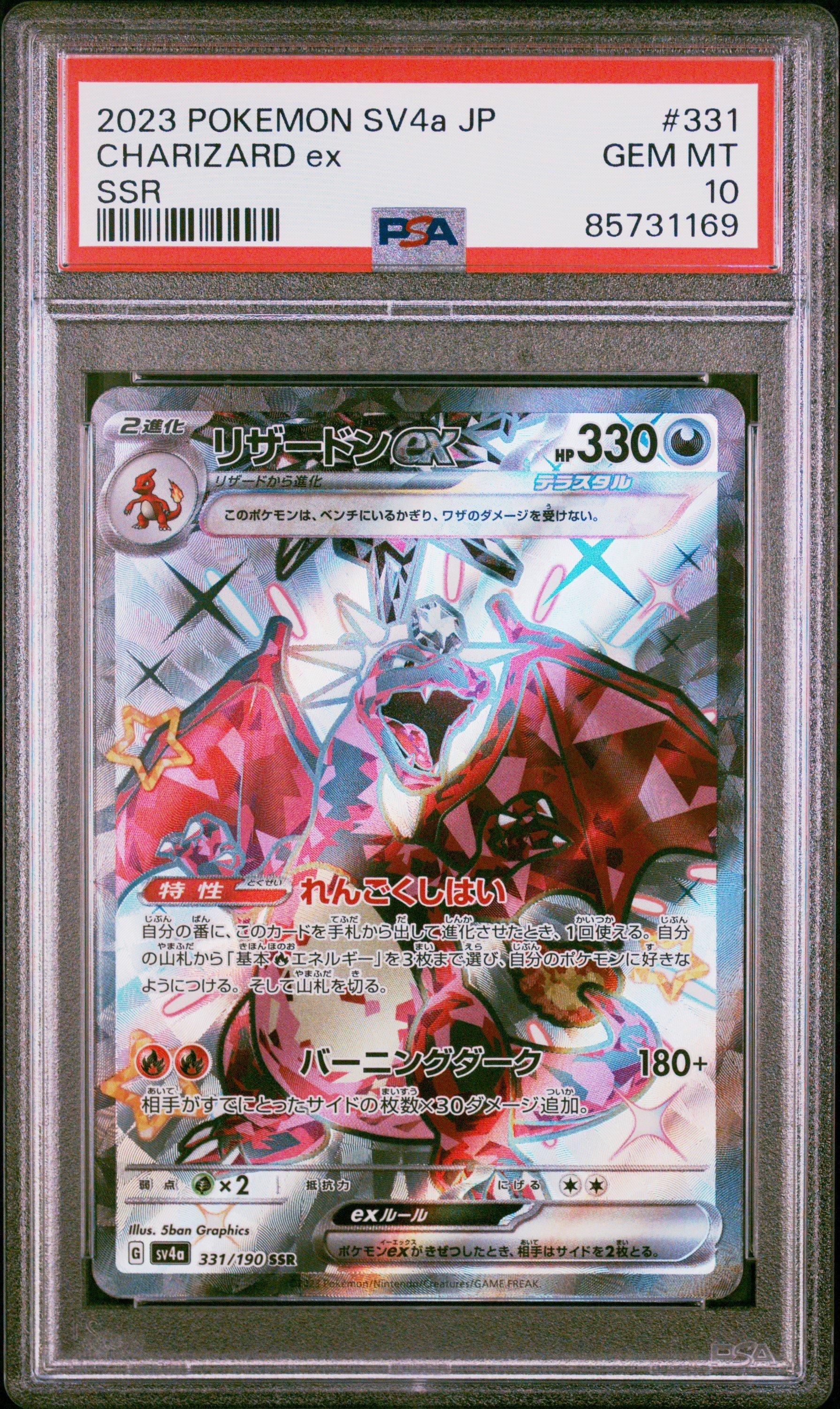 2023 Pokemon Japanese Sv4a-shiny Treasure Ex 331 Charizard Ex Ssr