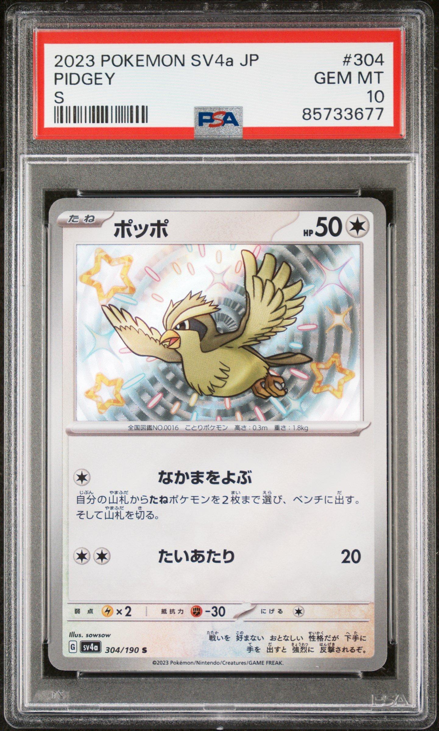 2023 Pokemon Japanese Sv4a-shiny Treasure Ex 304 Pidgey S PSA 10