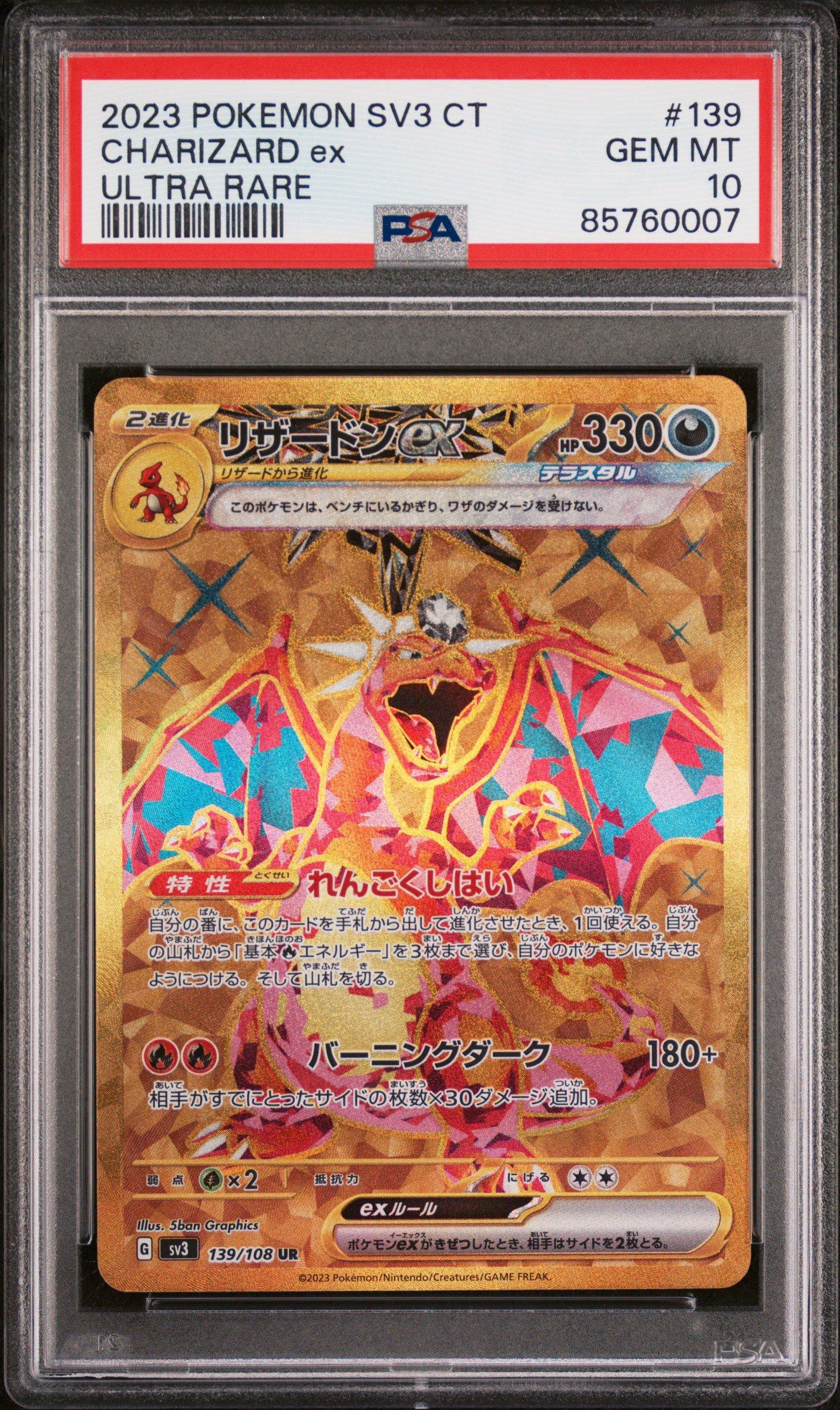 2023 Pokemon Traditional Chinese Sv3 F-ruler Of The Black Flame