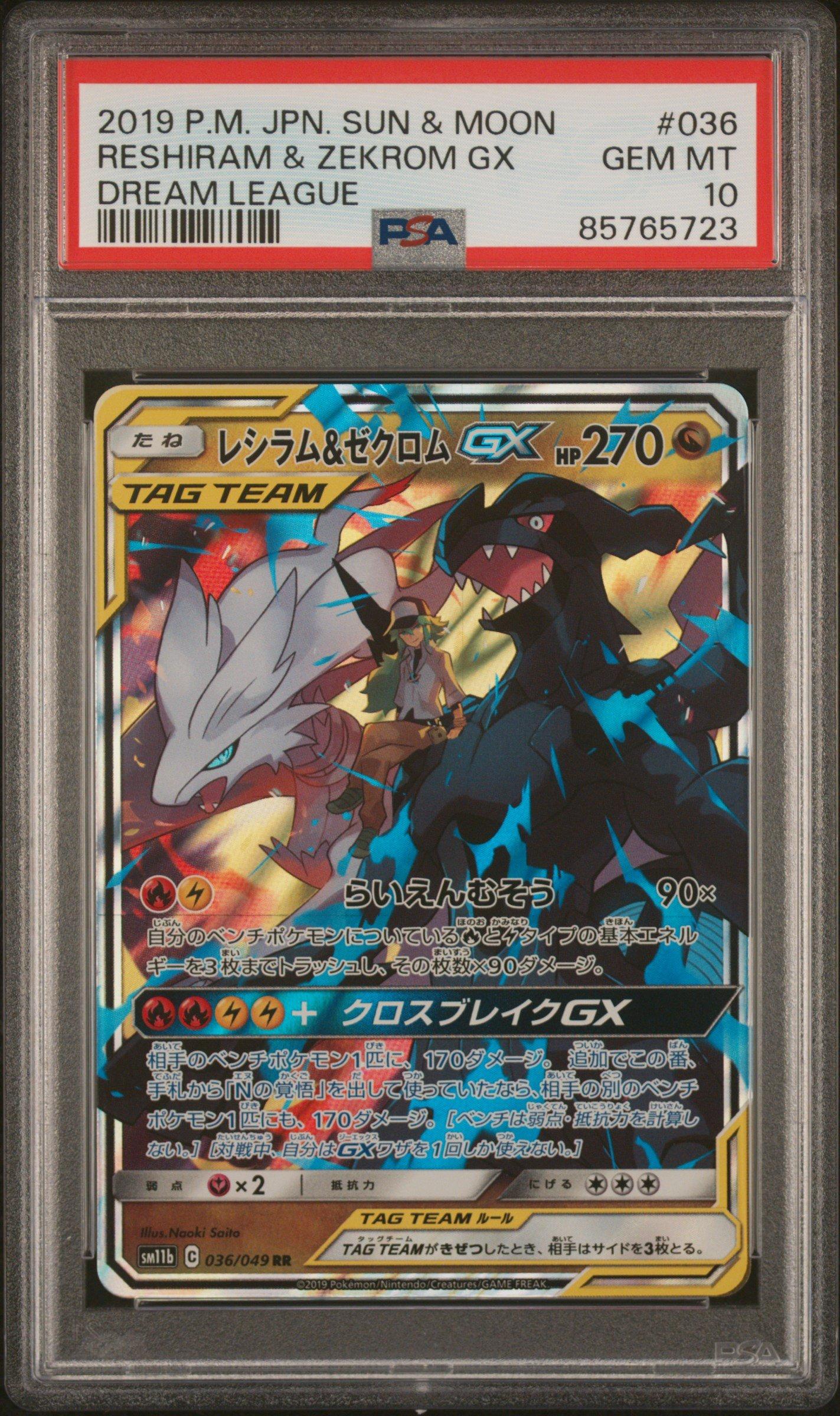 2019 Pokemon Japanese Sun & Moon Dream League 036 Reshiram