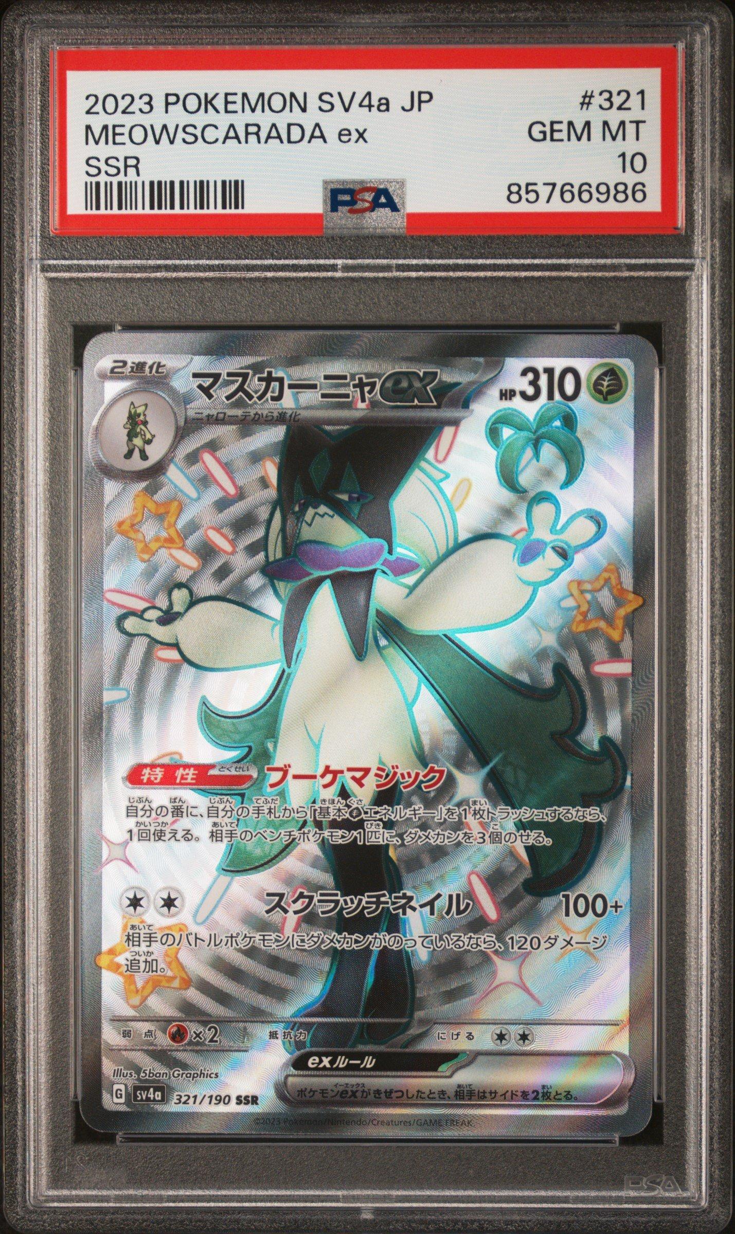 2023 Pokemon Japanese Sv4a-shiny Treasure Ex 321 Meowscarada Ex Ssr PSA 10