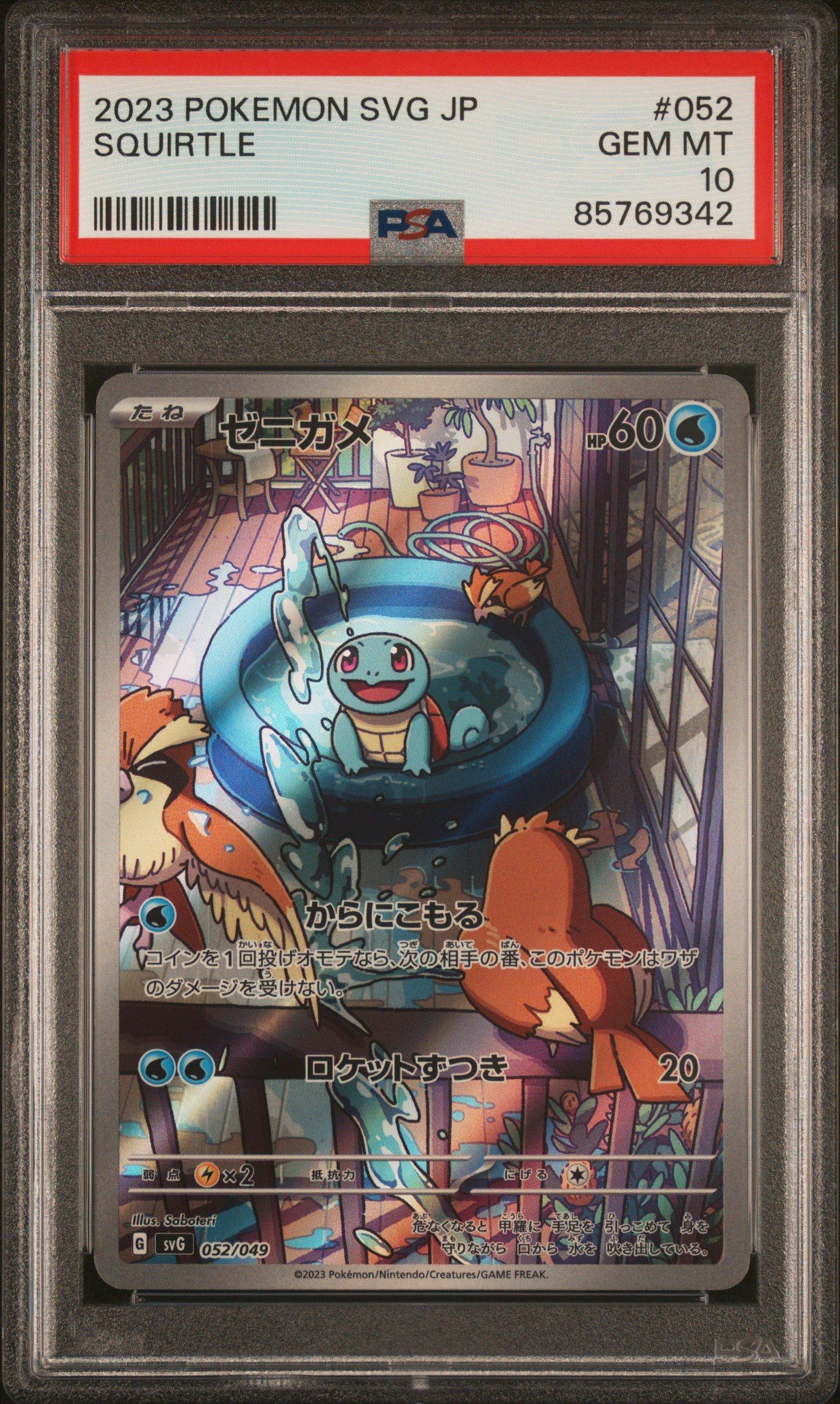 アクデステスウスバ 2023 Pokemon Japanese Svg-venusaur & Charizard & Blastoise