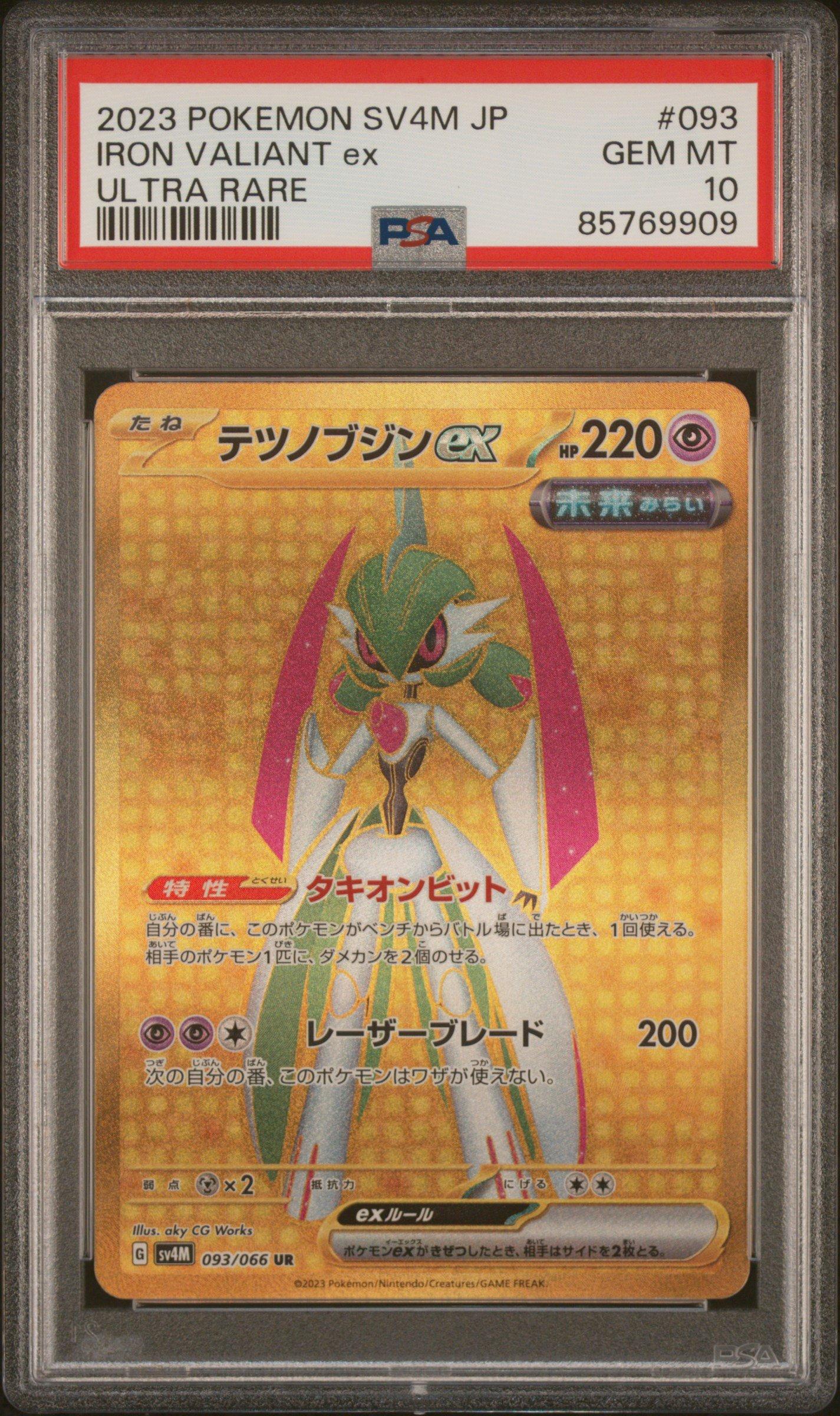 2023 Pokemon Japanese Sv4m-future Flash 093 Iron Valiant Ex Ultra Rare PSA 10