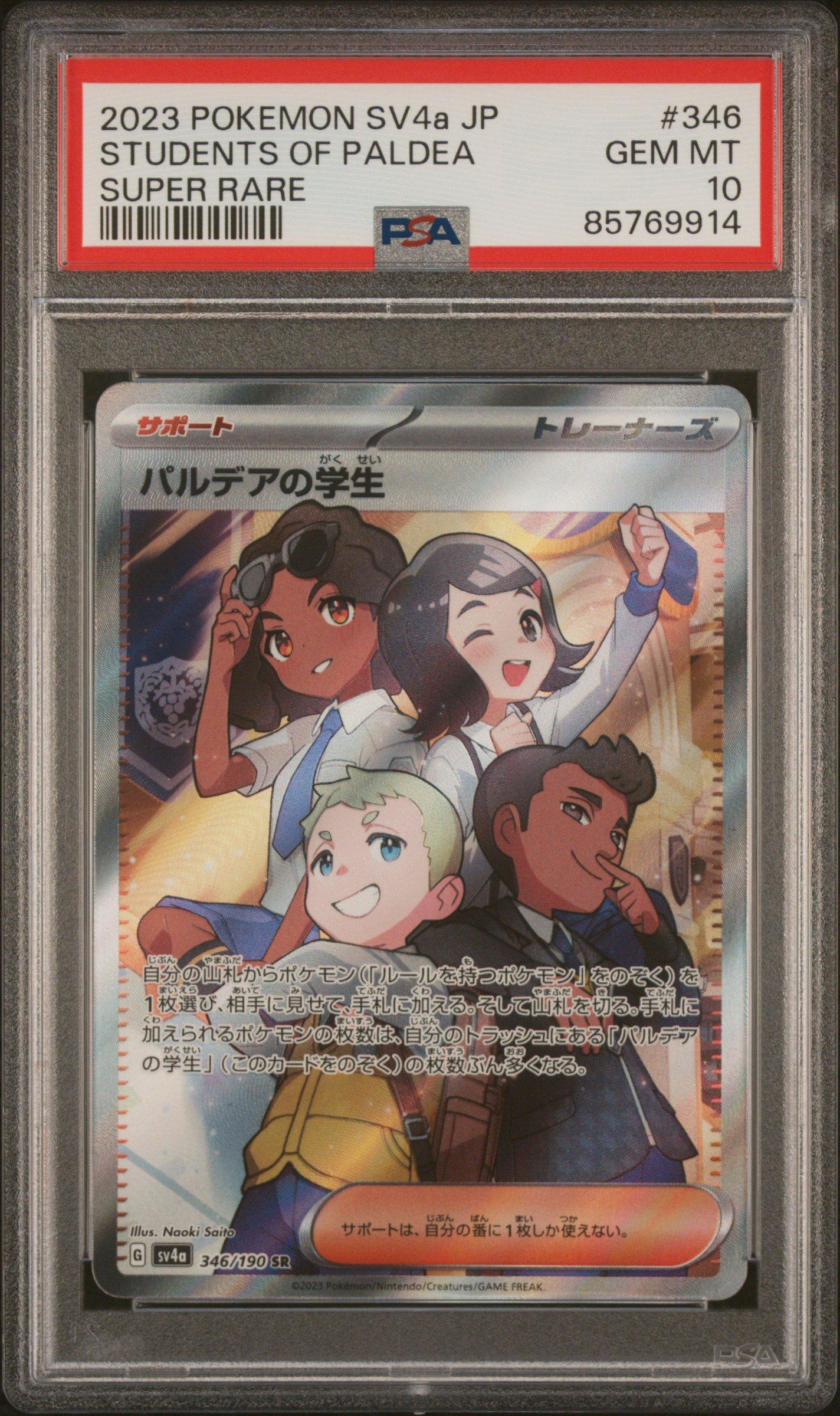 2023 Pokemon Japanese Sv4a-shiny Treasure Ex 346 Paldean Student
