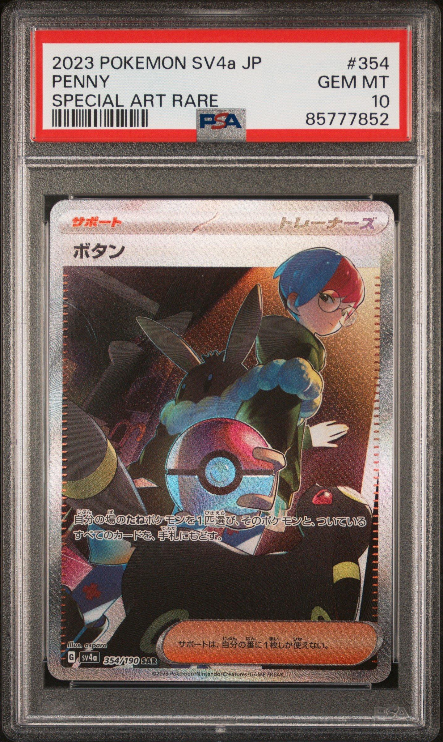 2023 Pokemon Japanese Sv4a-shiny Treasure Ex 354 Penny Special Art