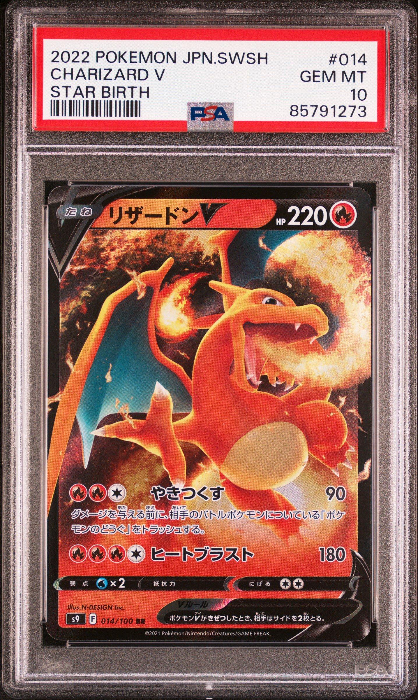 2022 ポケモンカード Charizard V #014 2022 Pokemon Japanese Sword & Shield Star Birth 014 Charizard V