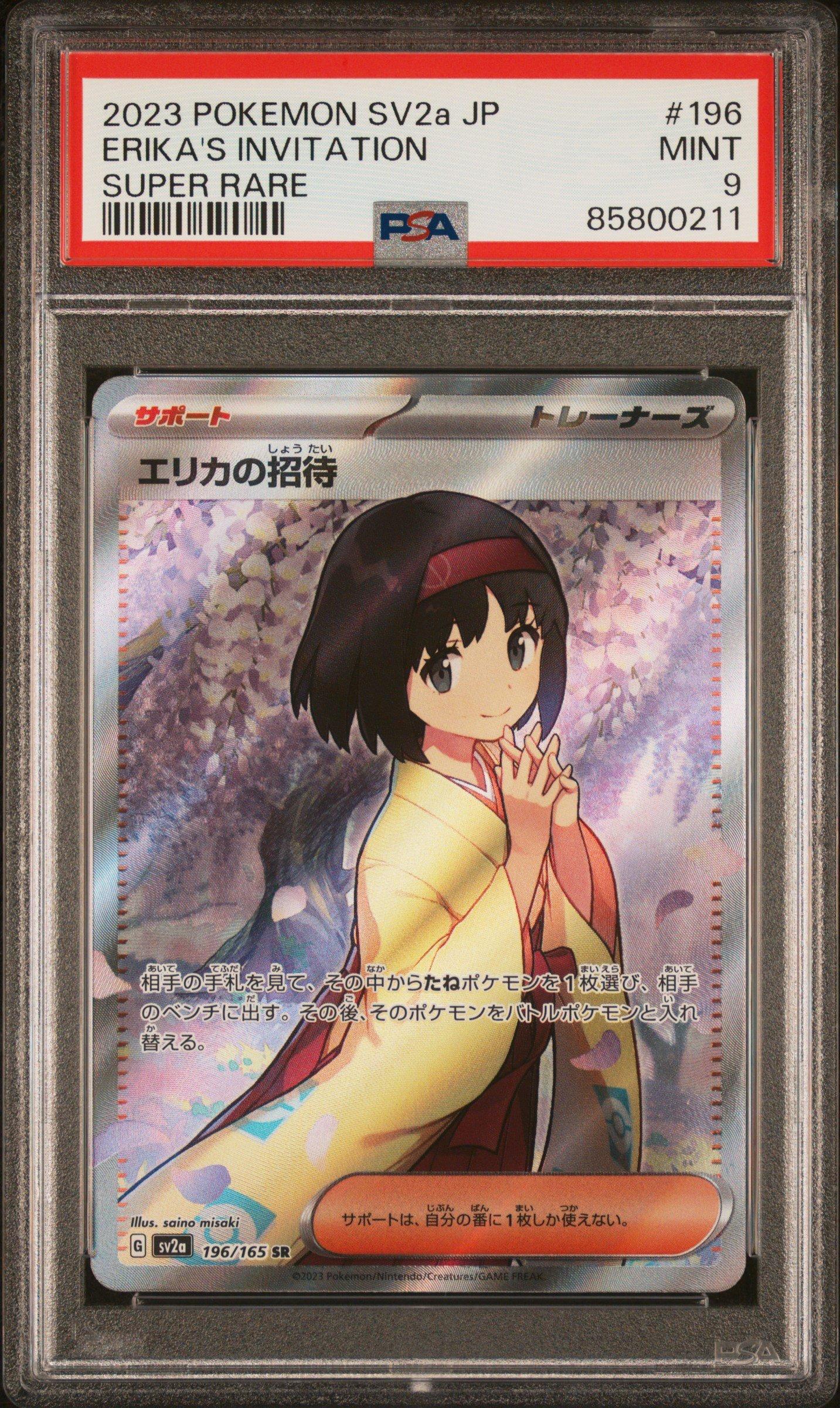 エリカの招待 2023 POKEMON SV2a JP SUPER RARE 2023 Pokemon Japanese Sv2a-pokemon 151 196 Erika's Invitation