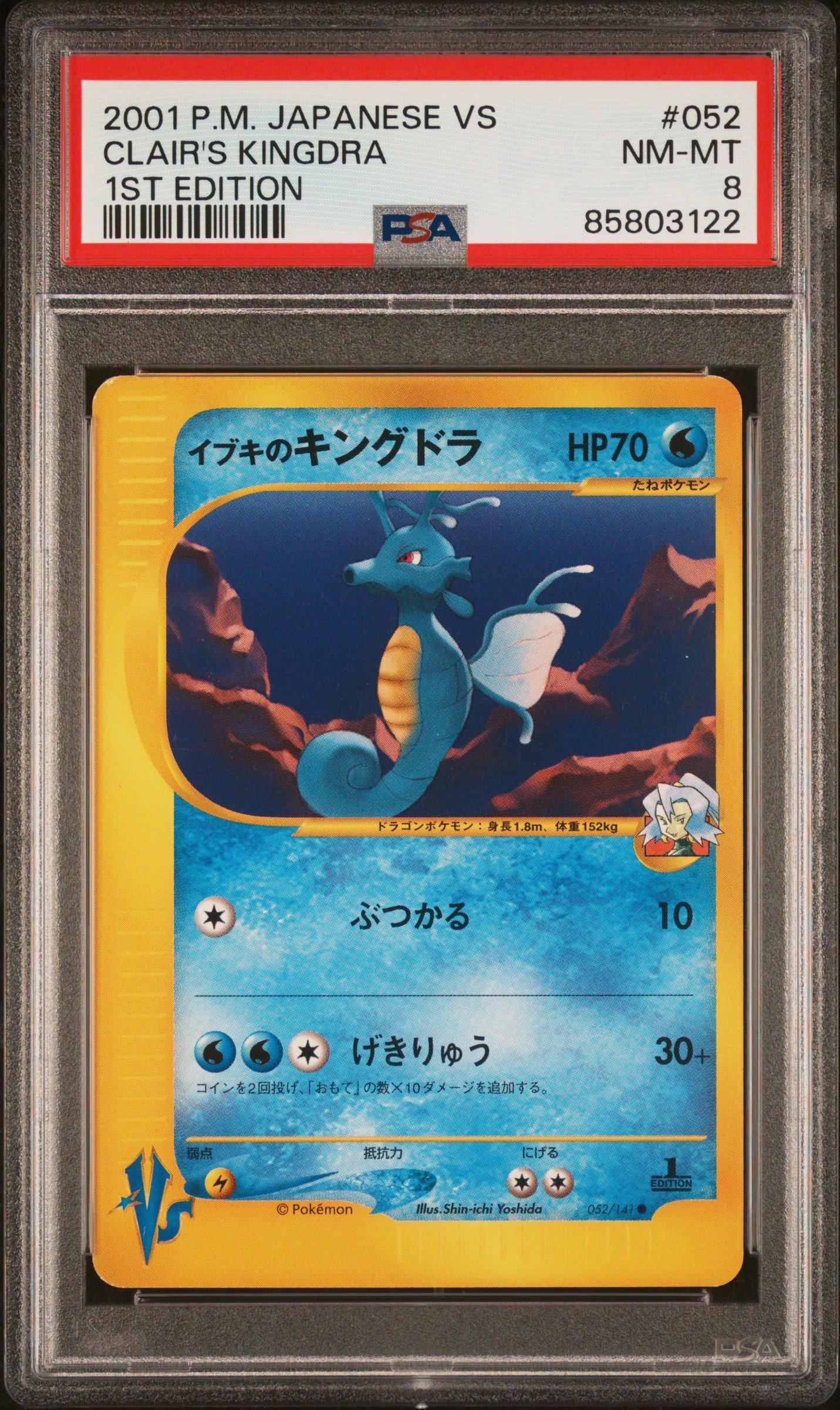 2001 Pokemon Japanese Vs 052 Clair's Kingdra PSA 8