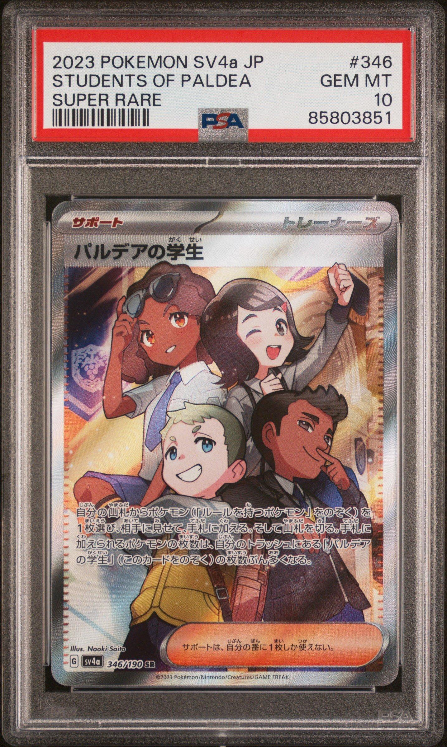 2023 Pokemon Japanese Sv4a-shiny Treasure Ex 346 Paldean Student