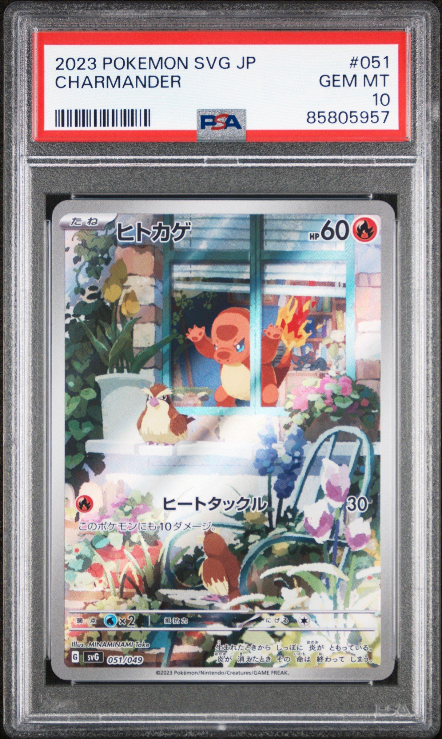 Charmander 051/049 (AR) Holo Full Art - Japanese SV Special Deck Set Venusaur Charizard Blastoise