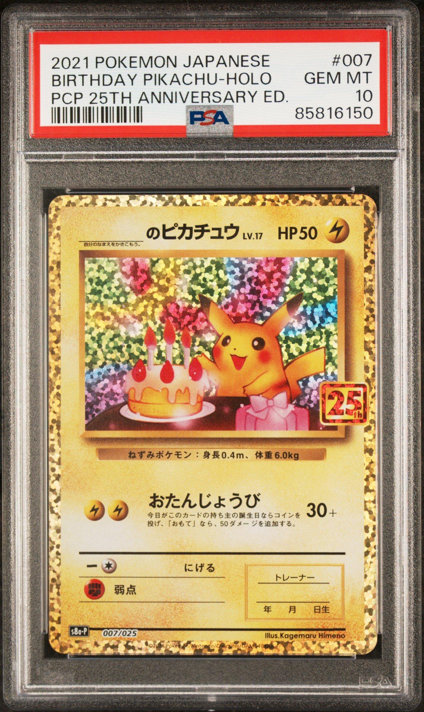 2021 Pokemon Japanese Promo Card Pack 25th Anniversary Edition 007