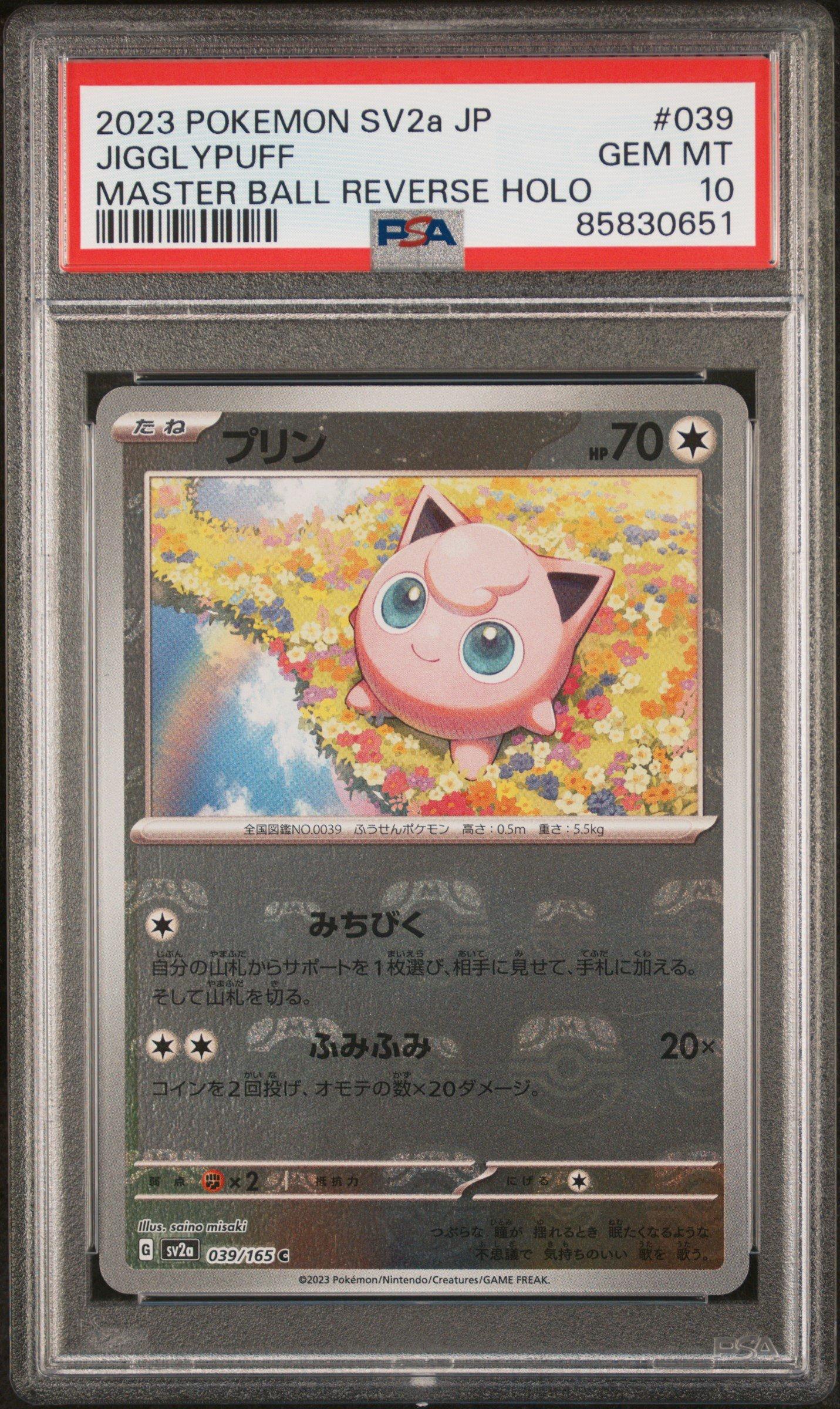 2023 Pokemon Japanese Sv2a-pokemon 151 039 Jigglypuff Master
