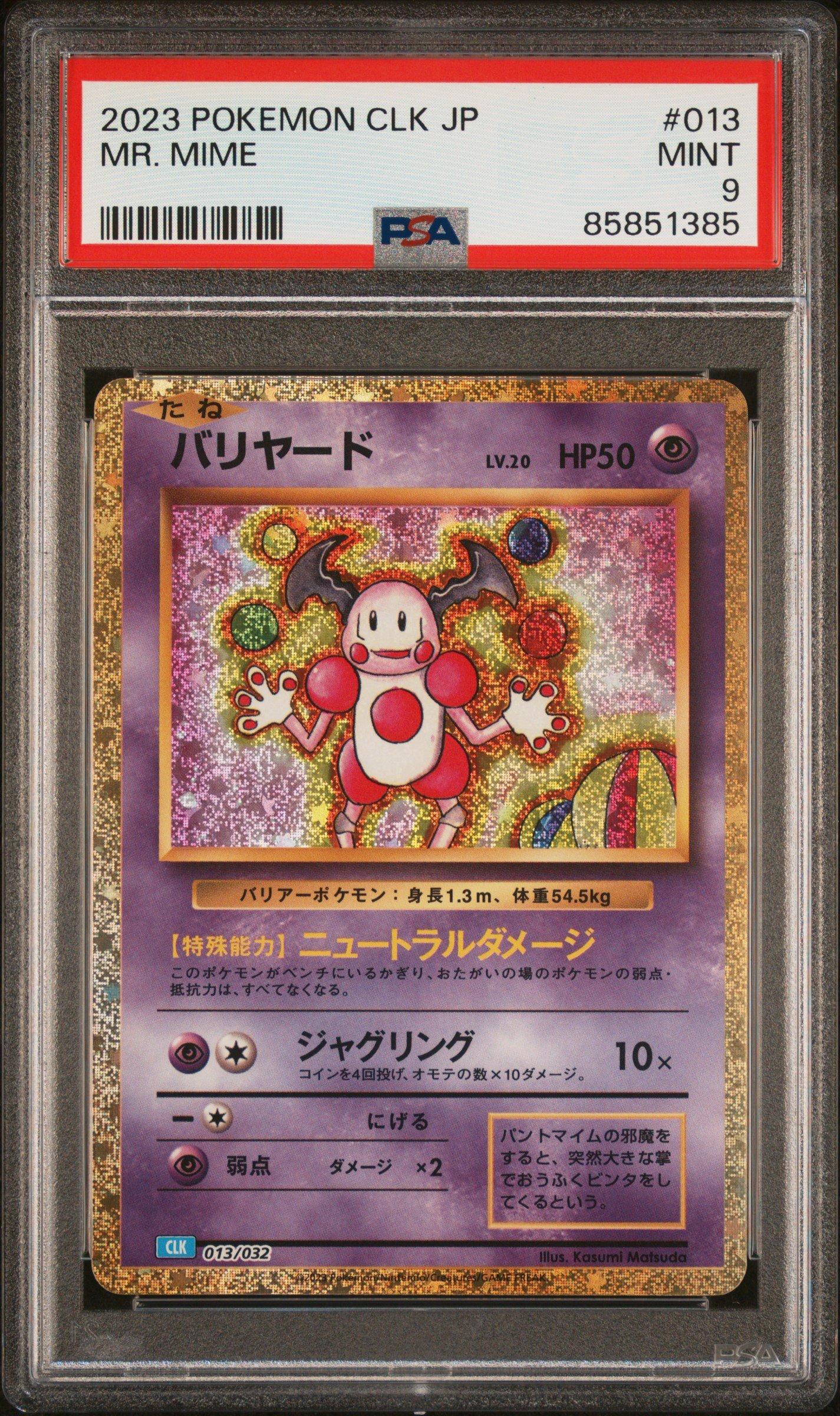 2023 Pokemon Japanese Clk-trading Card Game Classic Blastoise