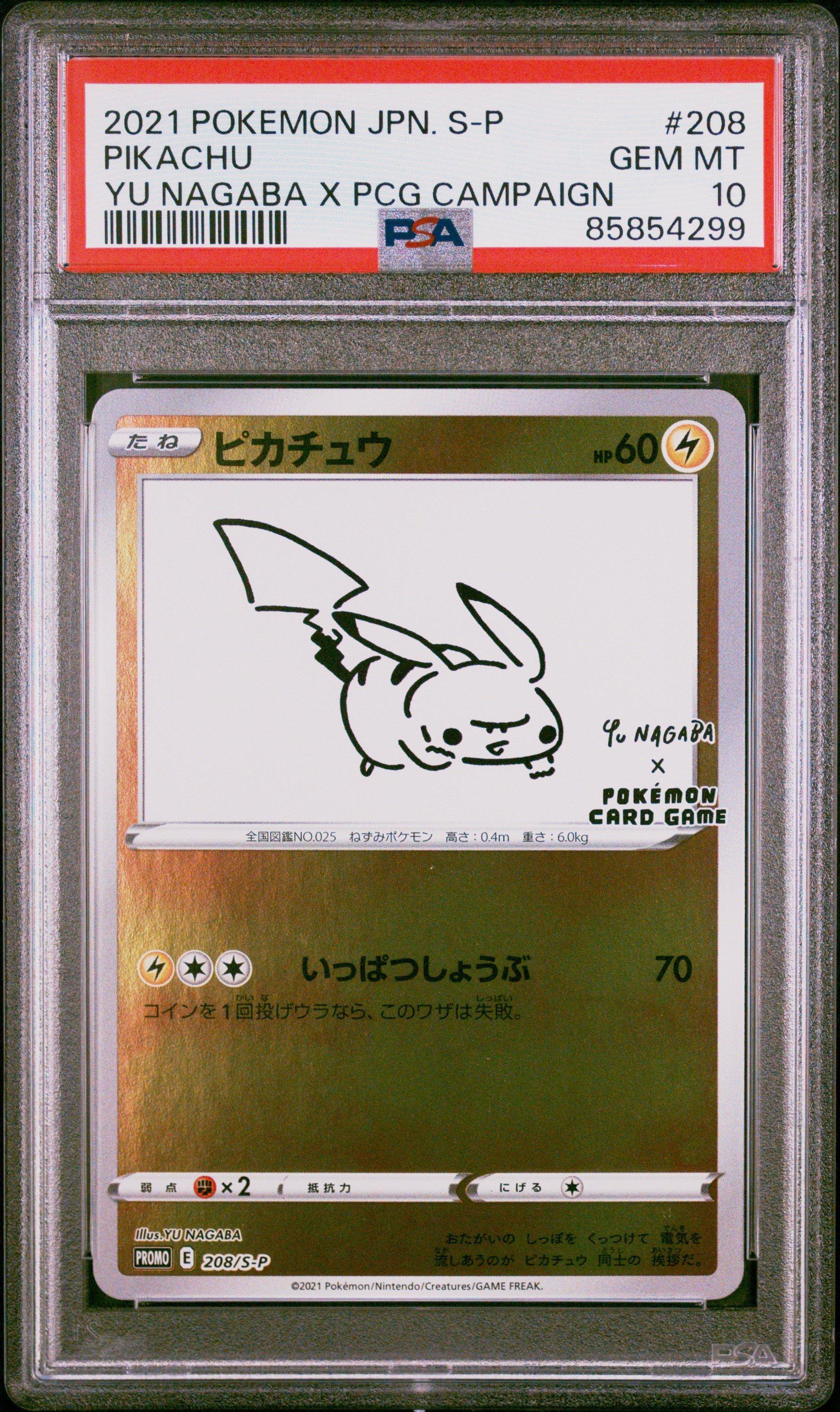 PSA10 nagabaピカチュウ2021 #208 GEM MT 10 2021 Pokemon Japanese S Promo 208 Pikachu Yu Nagaba X Pokemon Card