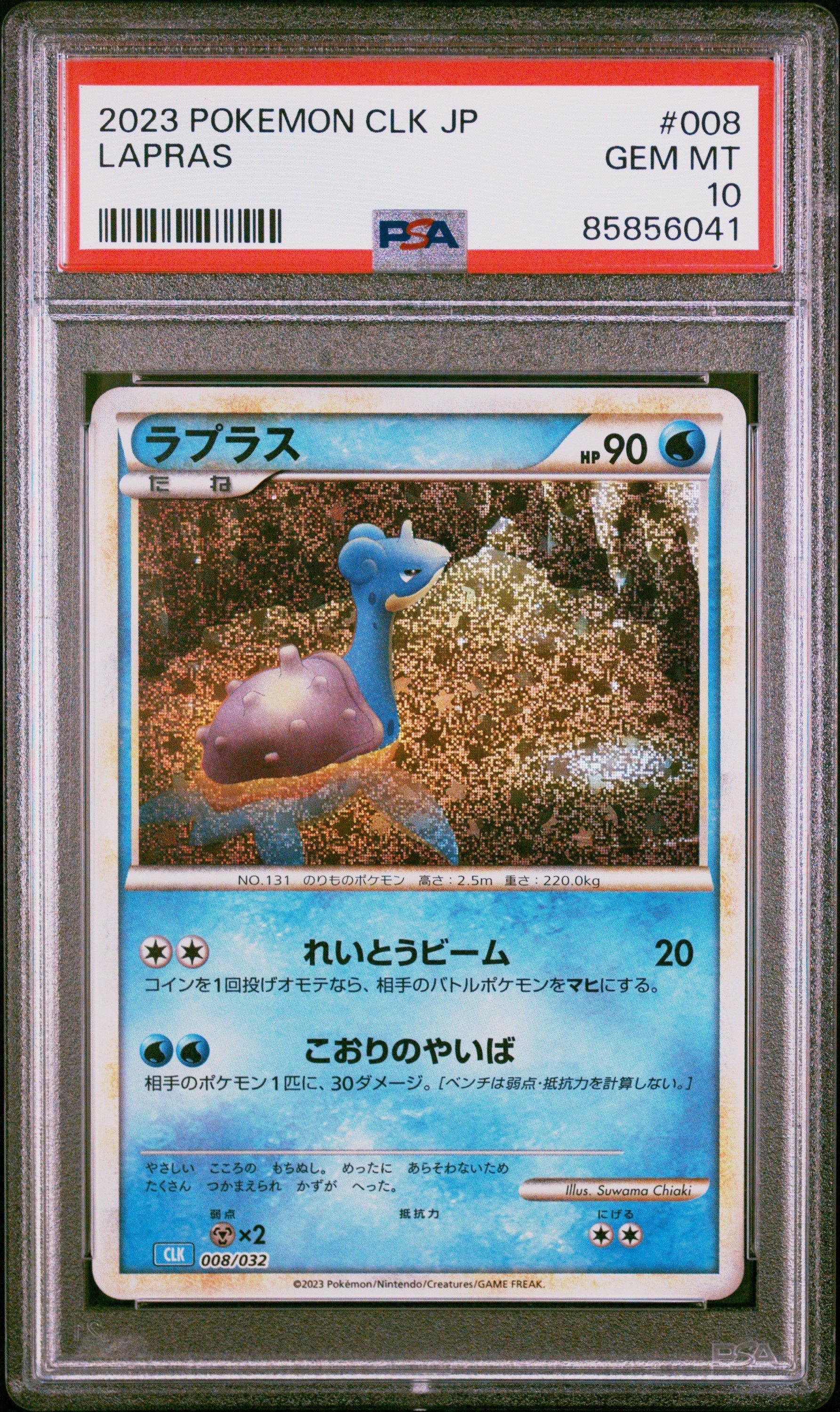 2023 Pokemon Japanese Clk-trading Card Game Classic Blastoise