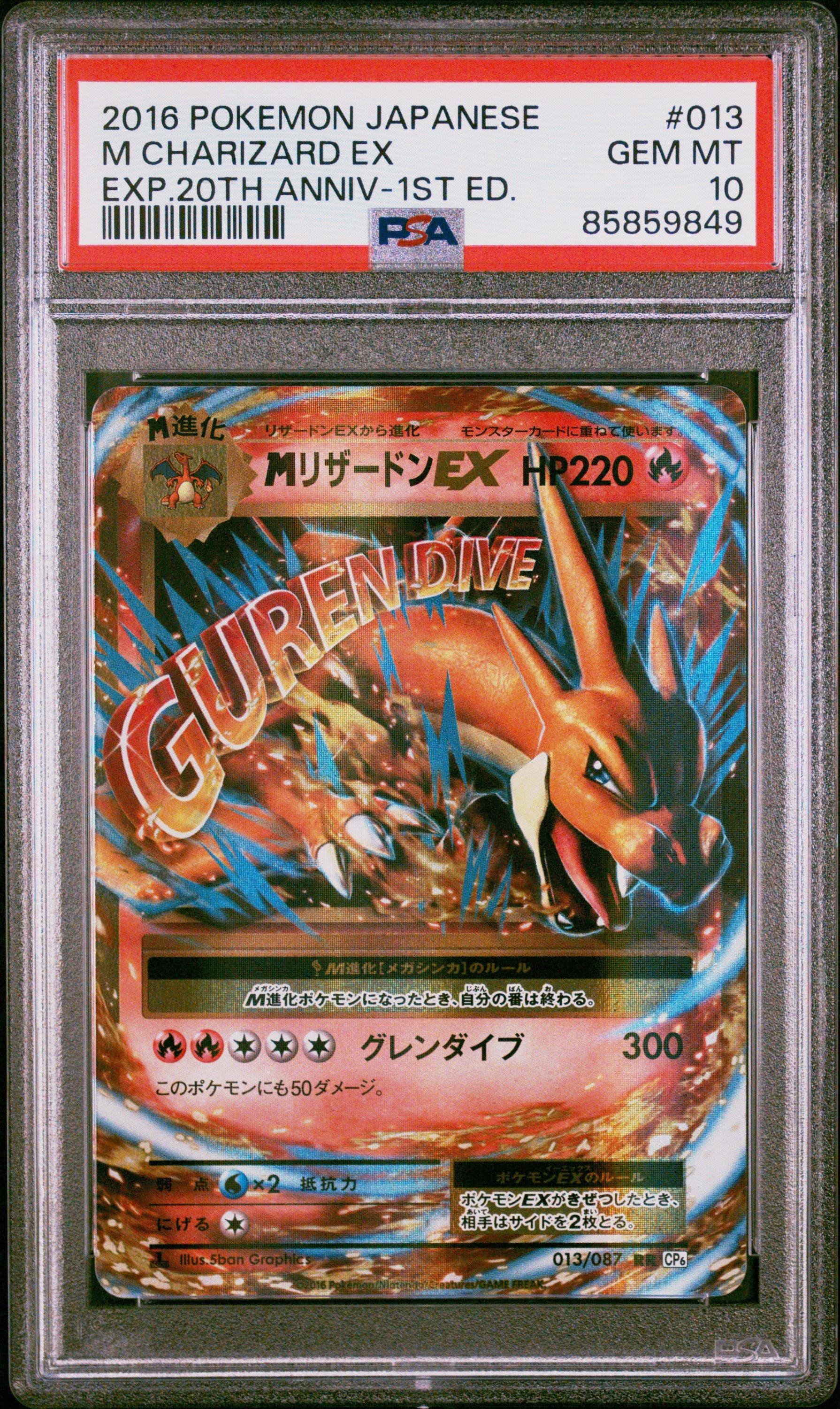 2016 Pokemon Japanese Expansion 20th Anniversary 013 M Charizard Ex PSA 10