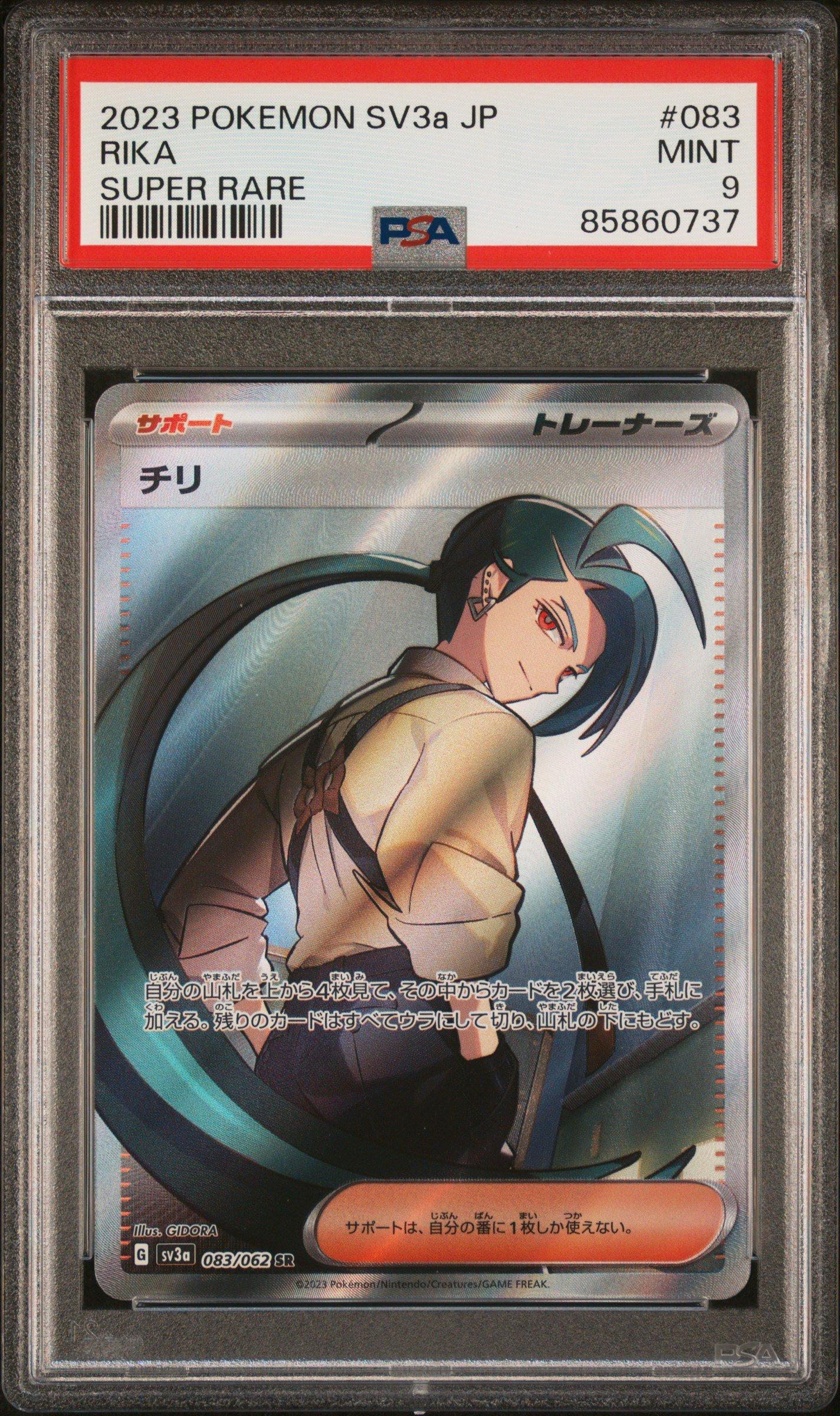 2023 Pokemon Japanese Sv3a-raging Surf 083 Rika Super Rare PSA 9