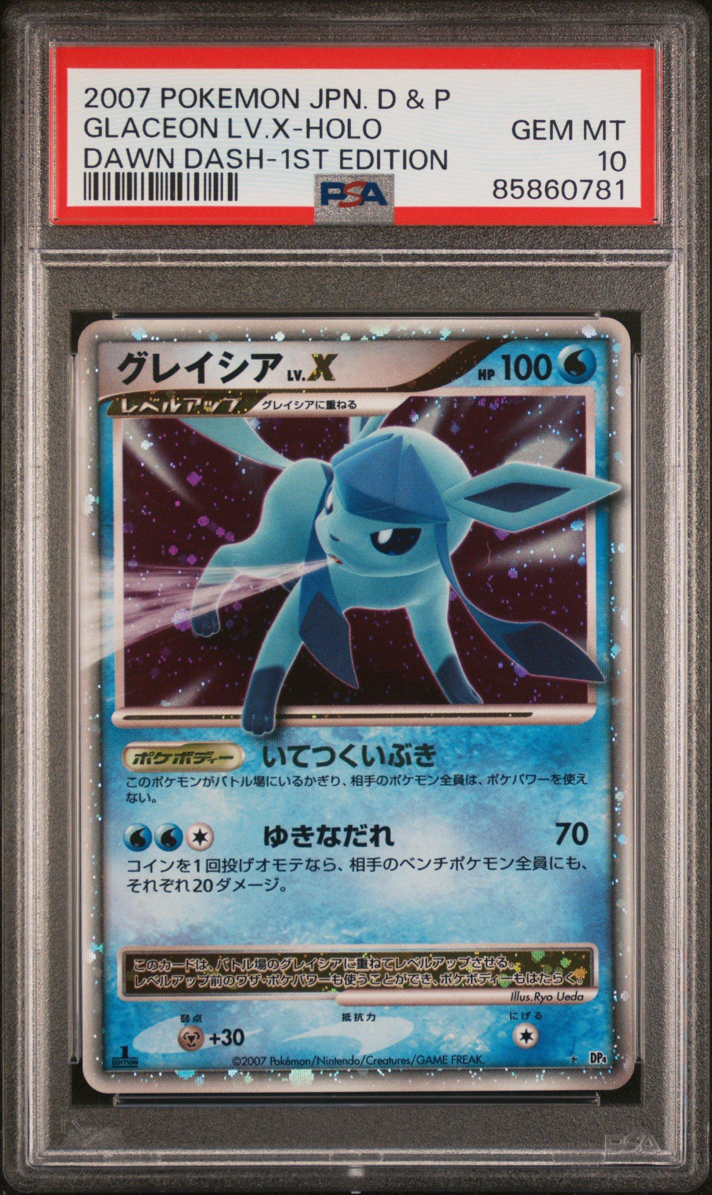 GameStop 2007 Pokemon Japanese Diamond & Pearl Dawn Dash Glaceon