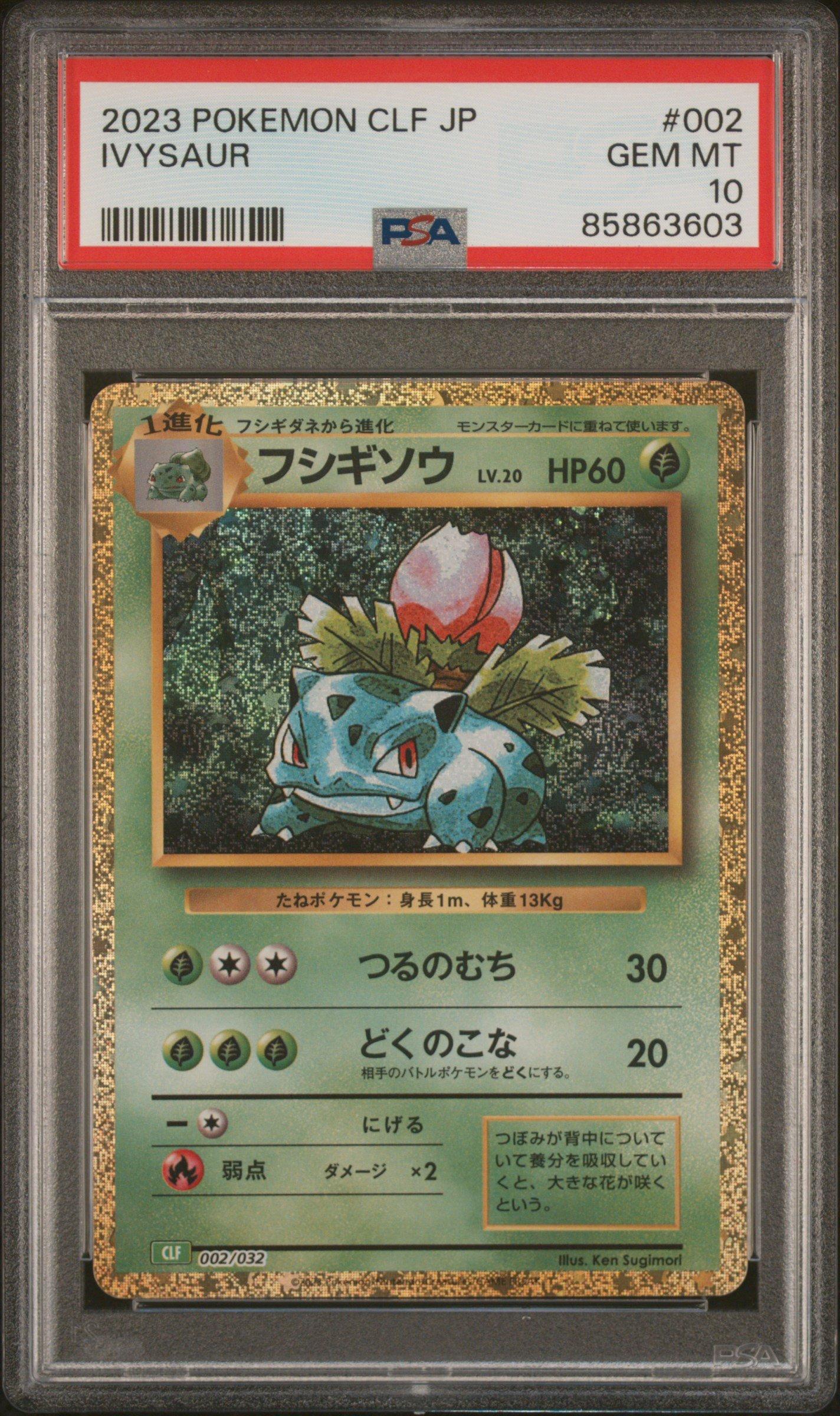 2023 Pokemon Japanese Clf-trading Card Game Classic Venusaur