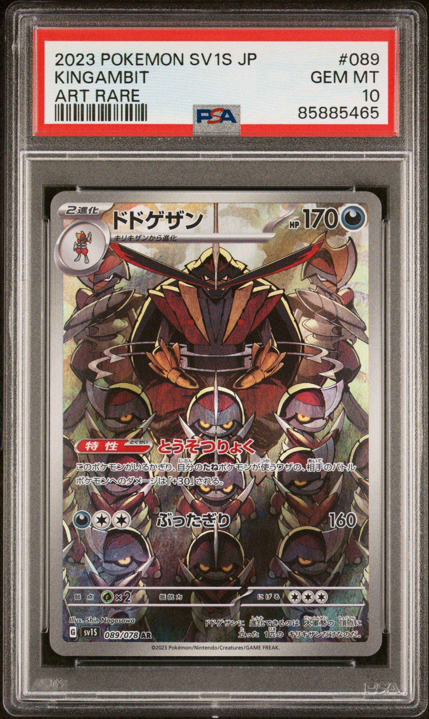 Pokemon TCG Japanese 2024 PSA 10 Kingambit AR Scarlet Base SV1S 089