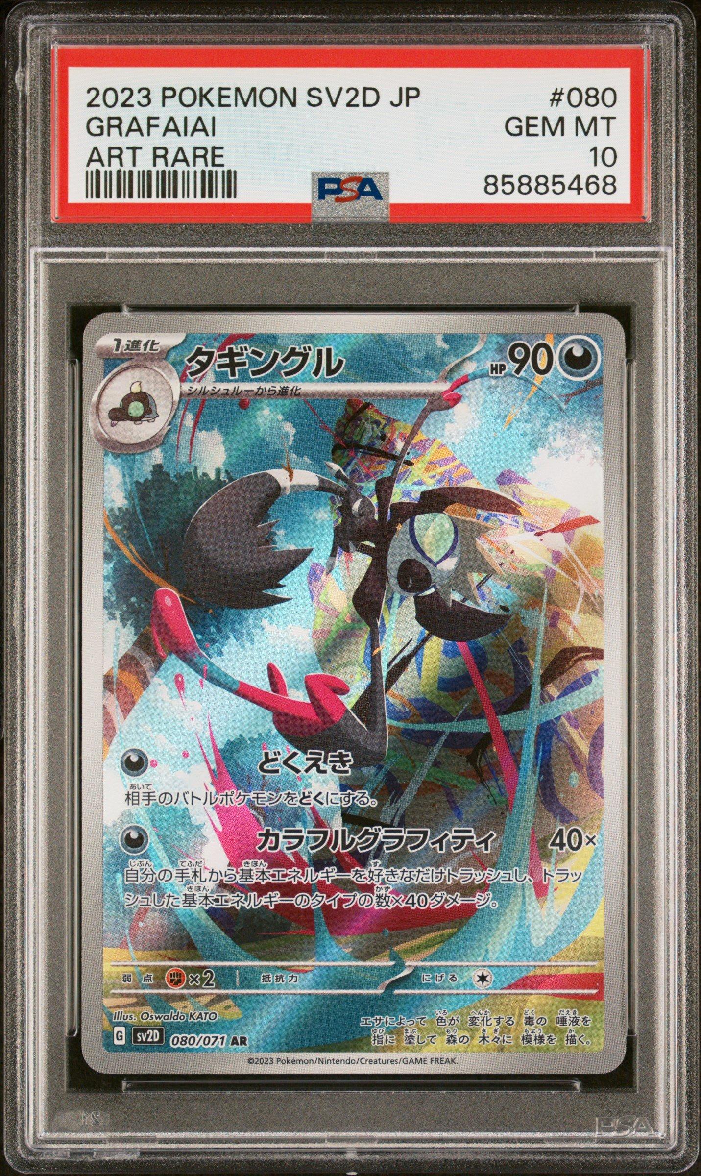 2023 Pokemon Japanese Sv2d-clay Burst 080 Grafaiai Art Rare PSA 10