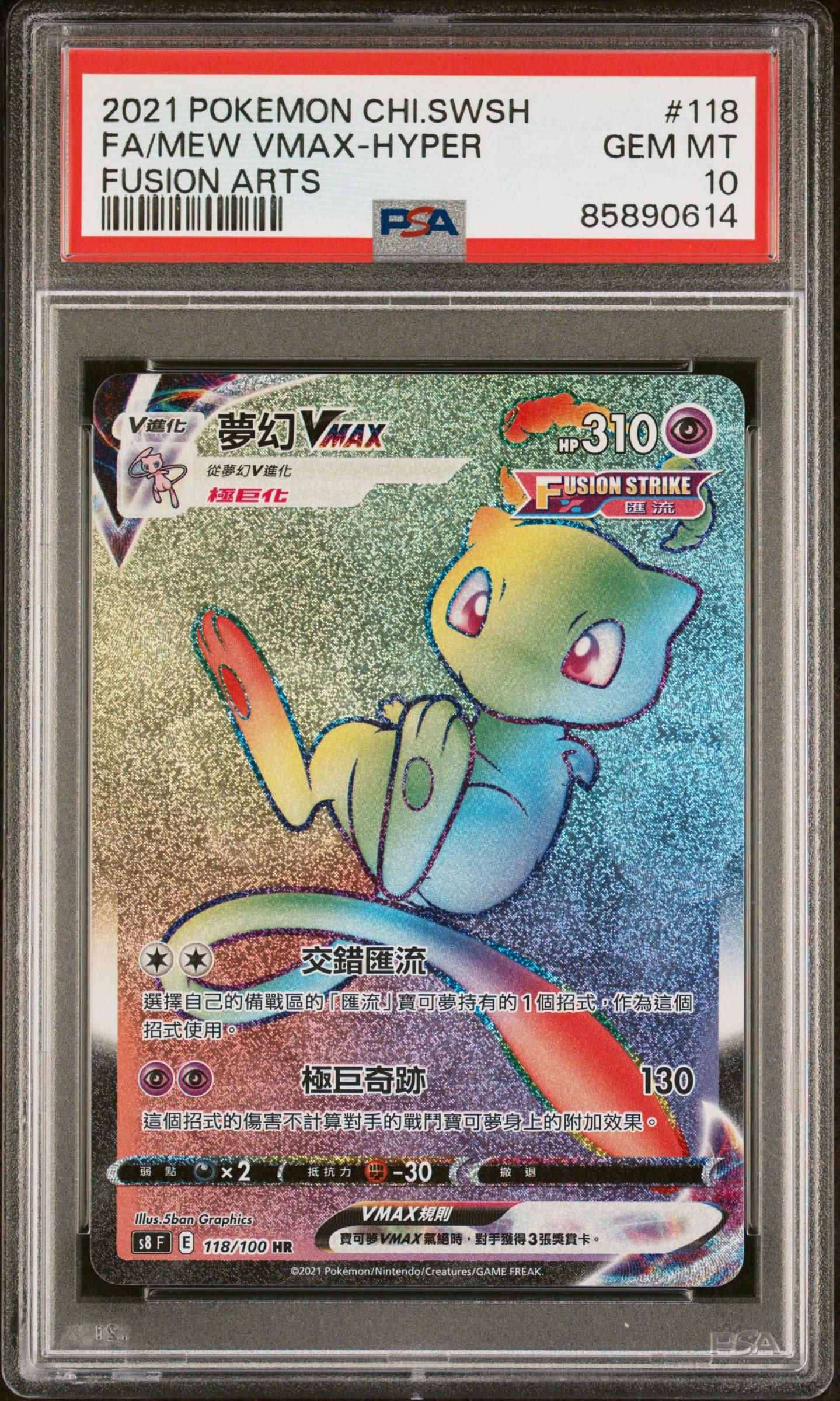 2021 Pokemon Chinese Sword & Shield Fusion Arts 118 Full Art/mew