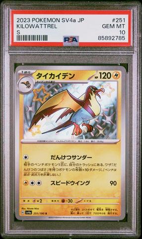2023 Pokemon Japanese Sv4a-shiny Treasure Ex 348 Gardevoir
