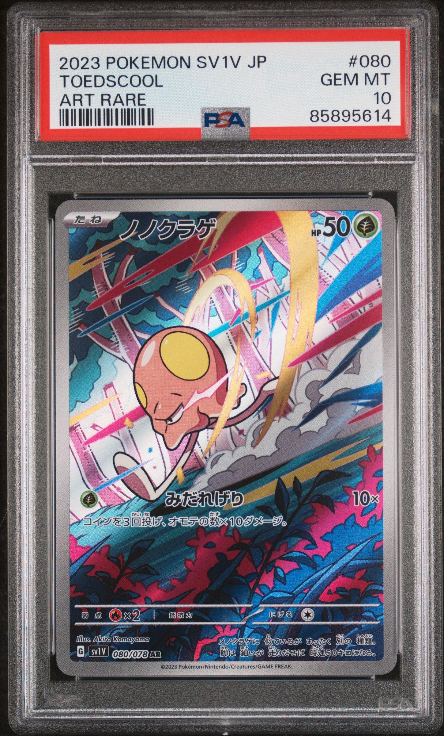 2023 Pokemon Japanese Sv1v-violet Ex 080 Toedscool Art Rare PSA 10