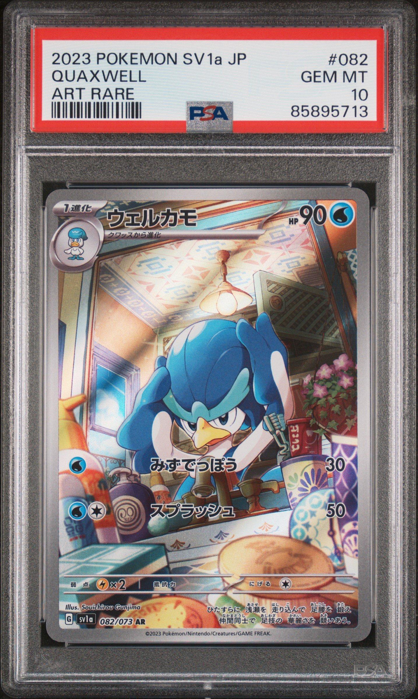 2023 Pokemon Japanese Sv1a-triplet Beat 082 Quaxwell Art Rare PSA