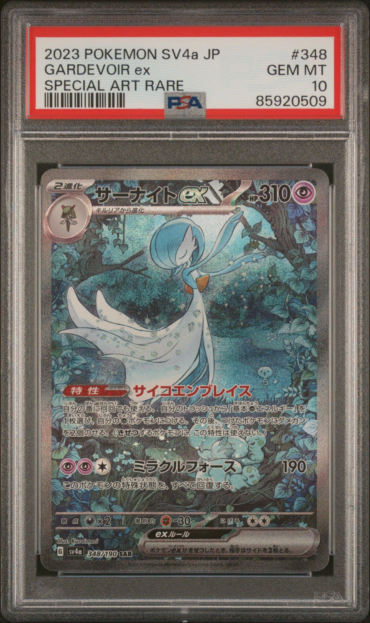 2023 Pokemon Japanese Sv4a-shiny Treasure Ex 348 Gardevoir Ex PSA 10