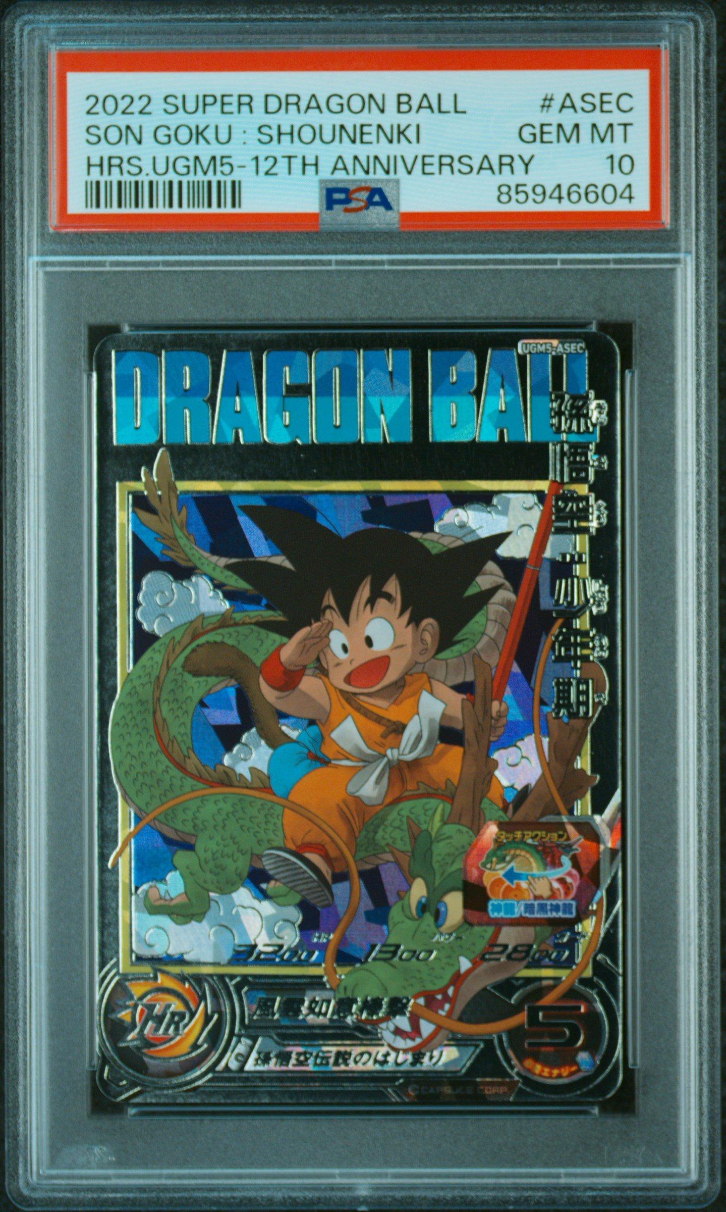 【PSA10】孫悟空GOKU UGM5 BM11 ASEC ANNIV PSA 10 Son Goku UGM5-ASEC P Childhood Super Dragon Ball