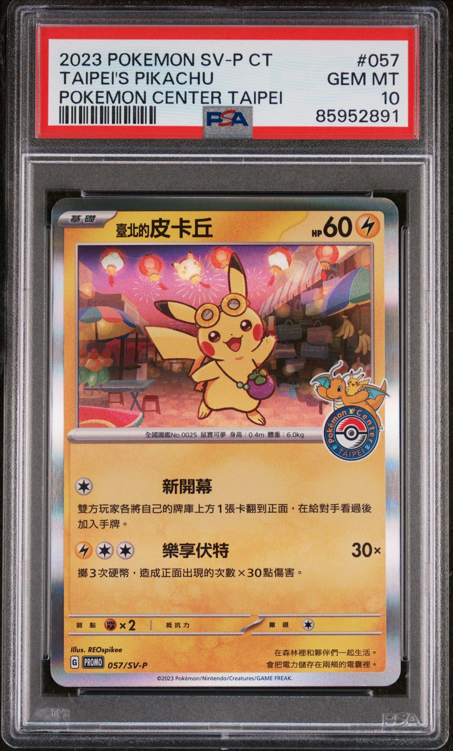 2023 Pokemon Traditional Chinese Sv-p Promo 057 Taipei's Pikachu