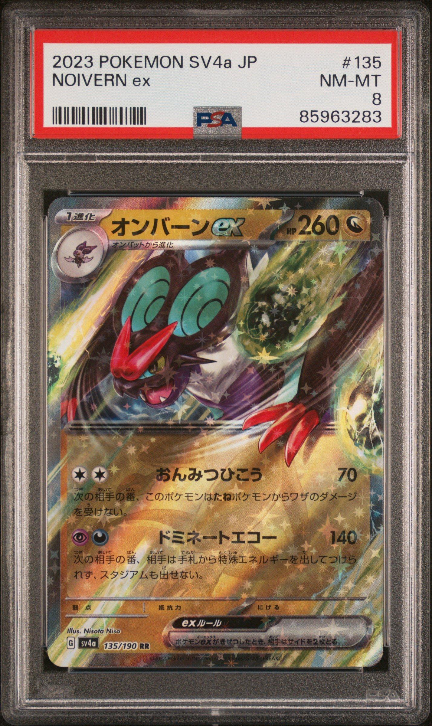 pokemon trading card game noivern Pokemon Trading Card Game - XY BREAK - Noivern BREAK Deck - Japanese V main image 0