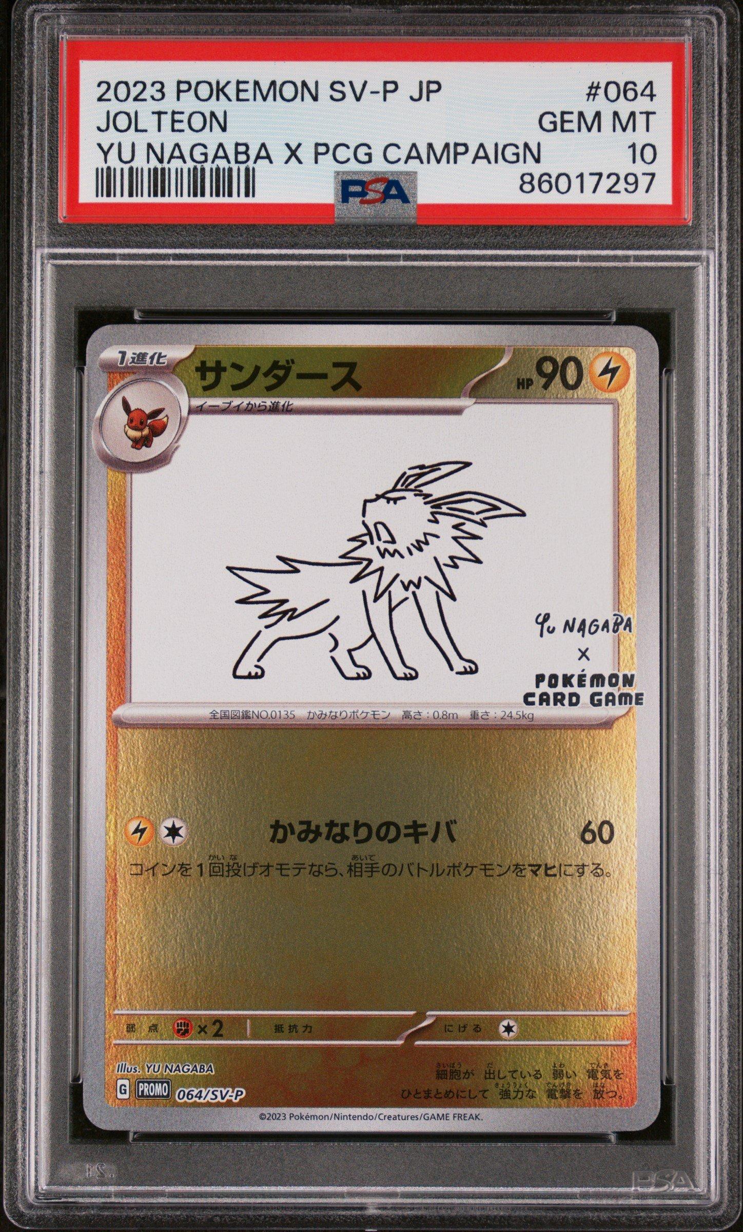 2023 Pokemon Japanese Sv-p Promo 064 Jolteon Yu Nagaba X Pokemon