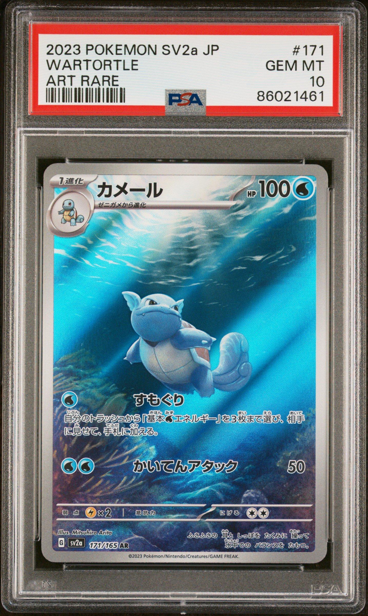 2023 Pokemon Japanese Sv2a-pokemon 151 Wartortle PSA 10