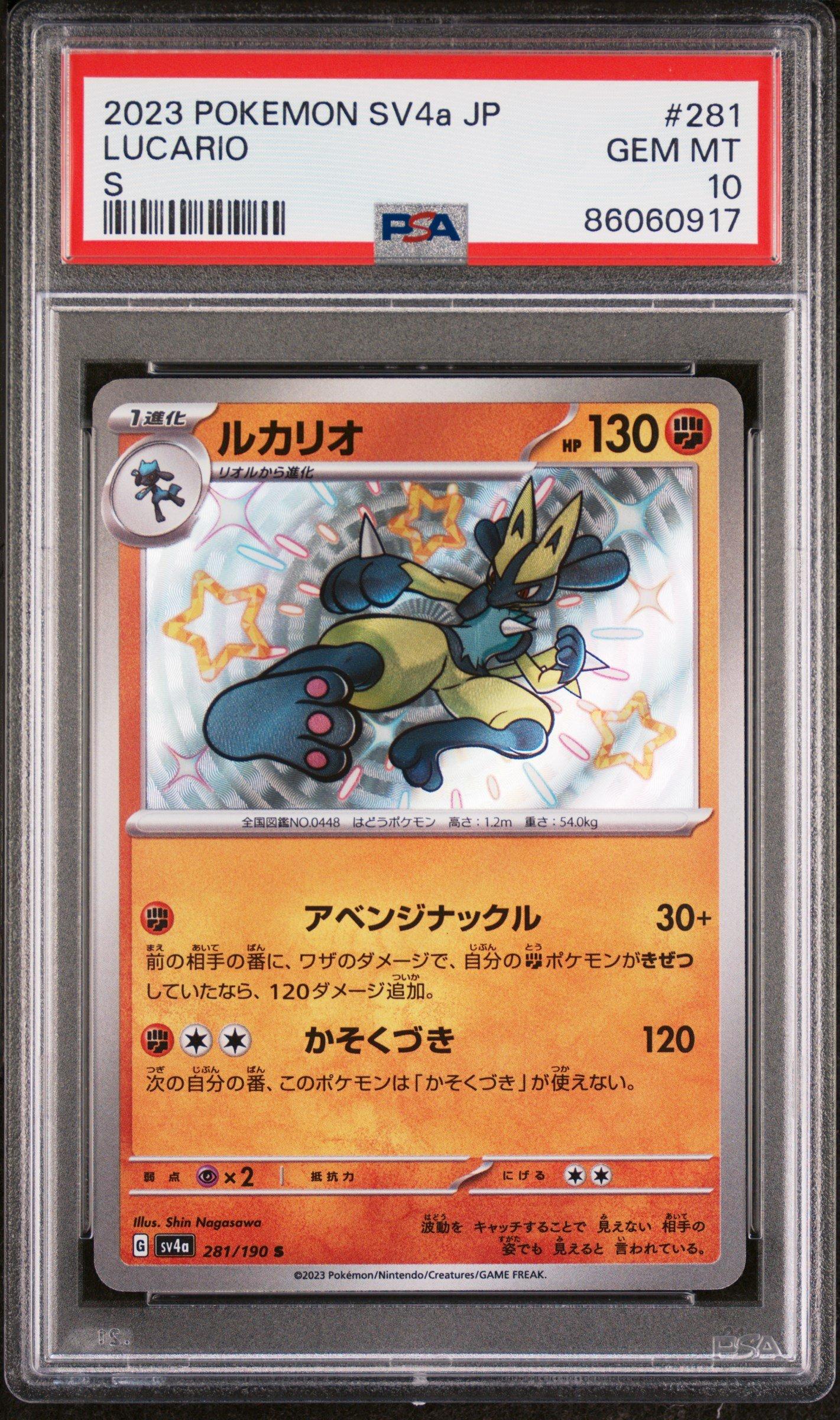 2023 Pokemon Japanese Sv4a-shiny Treasure Ex 281 Lucario S PSA 10