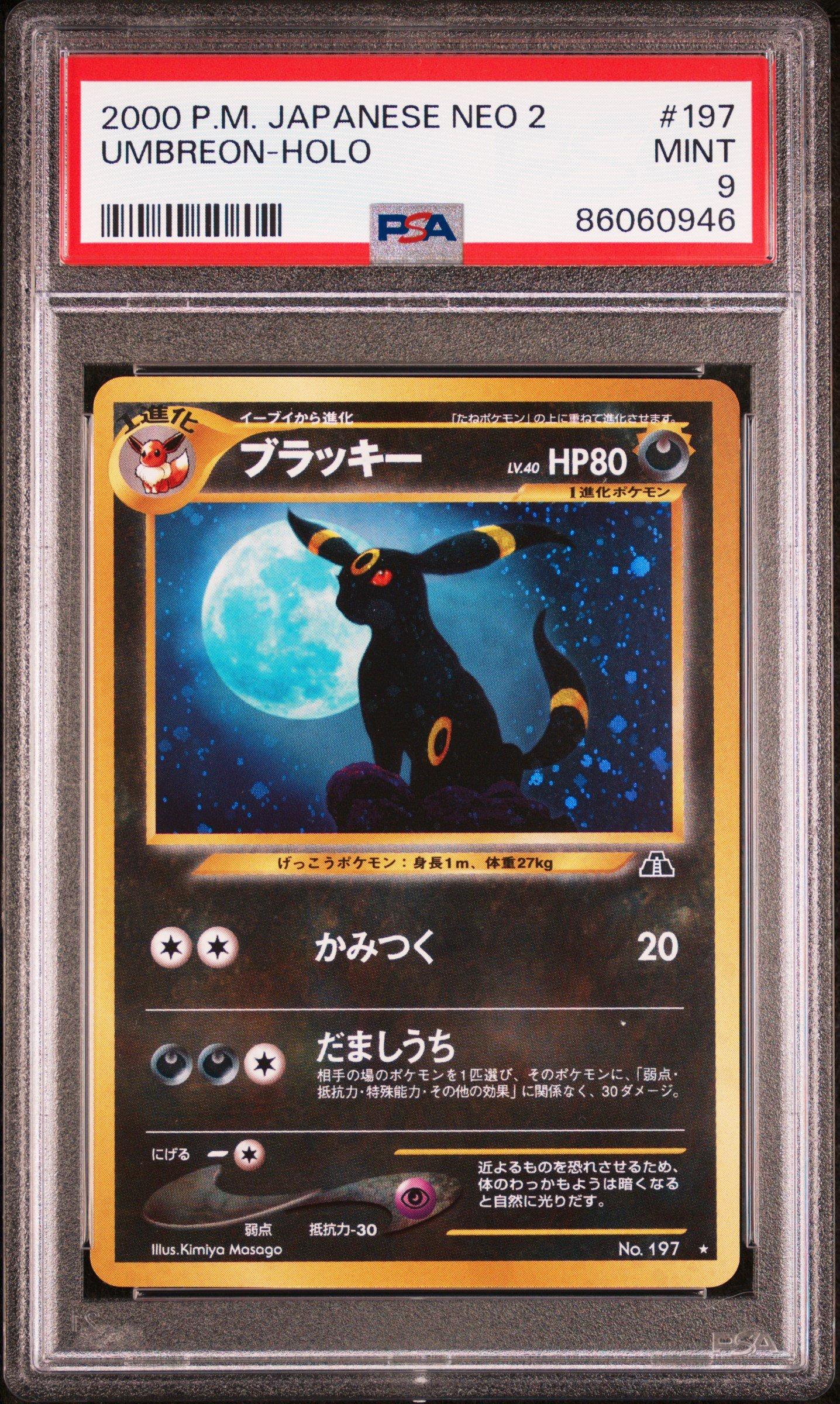 2000 NEO 2 ブラッキー #197 MINT PSA 9 2000 Pokemon Japanese Neo 2 197 Umbreon-holo PSA 9 | GameStop
