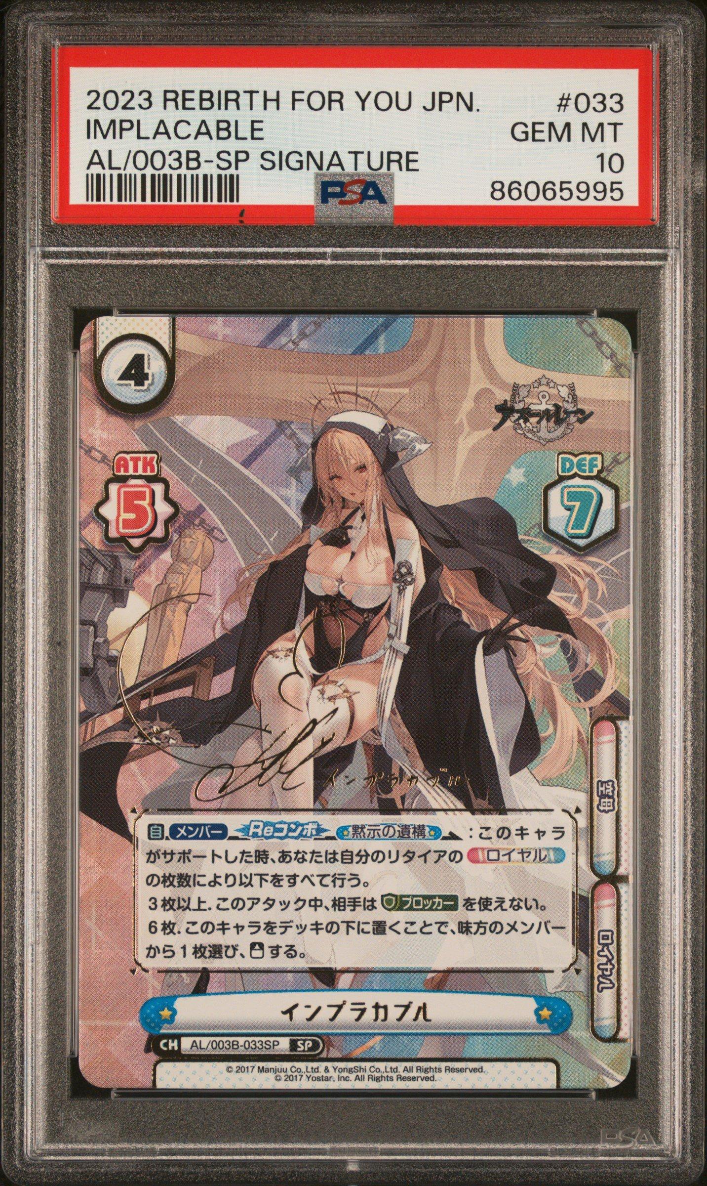 2023 Rebirth For You Japanese Azur Lane Vol.3 033 Implacable Sp